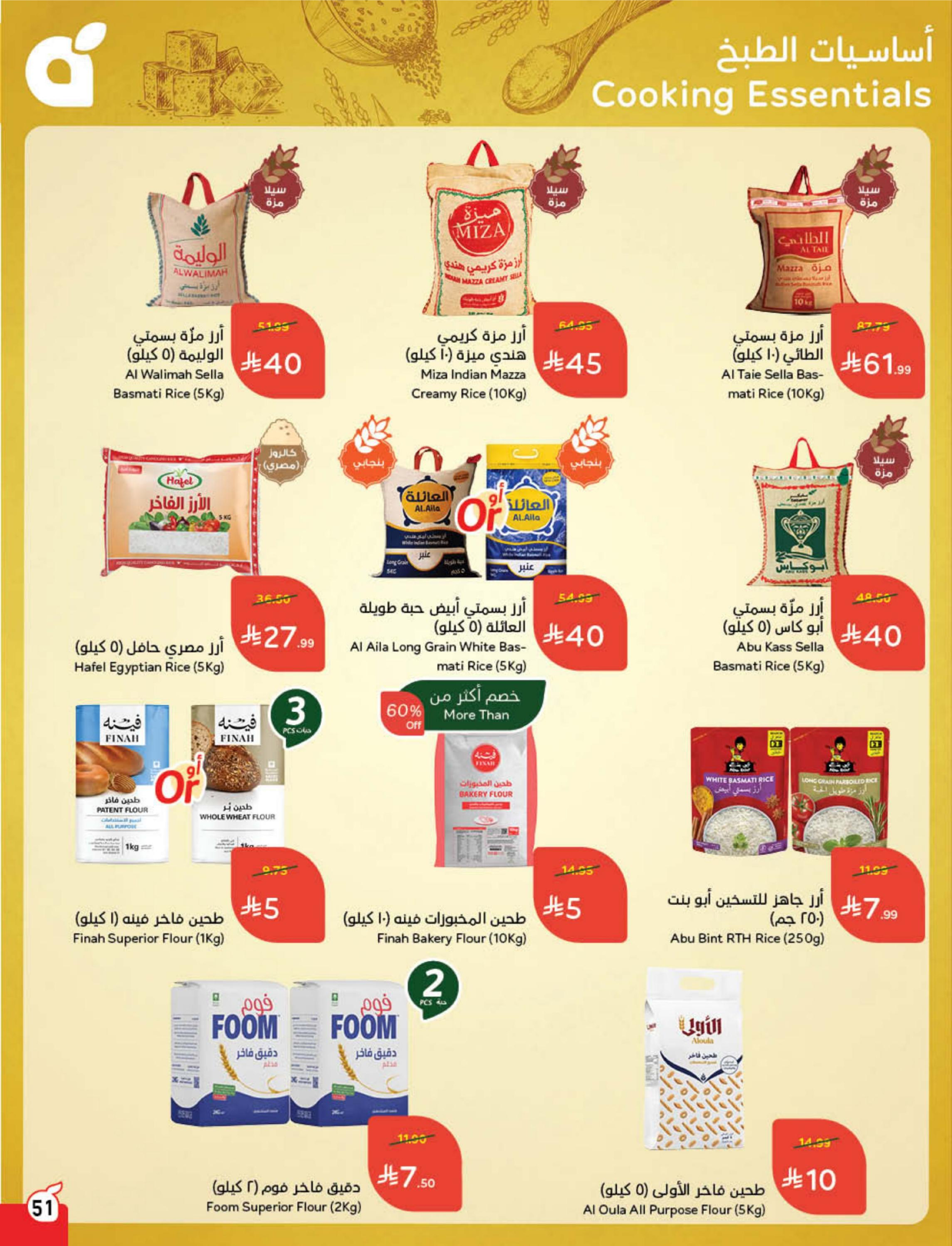 Panda Saudi Arabia Offers from 10 to 16 December 2025 Cashback offers