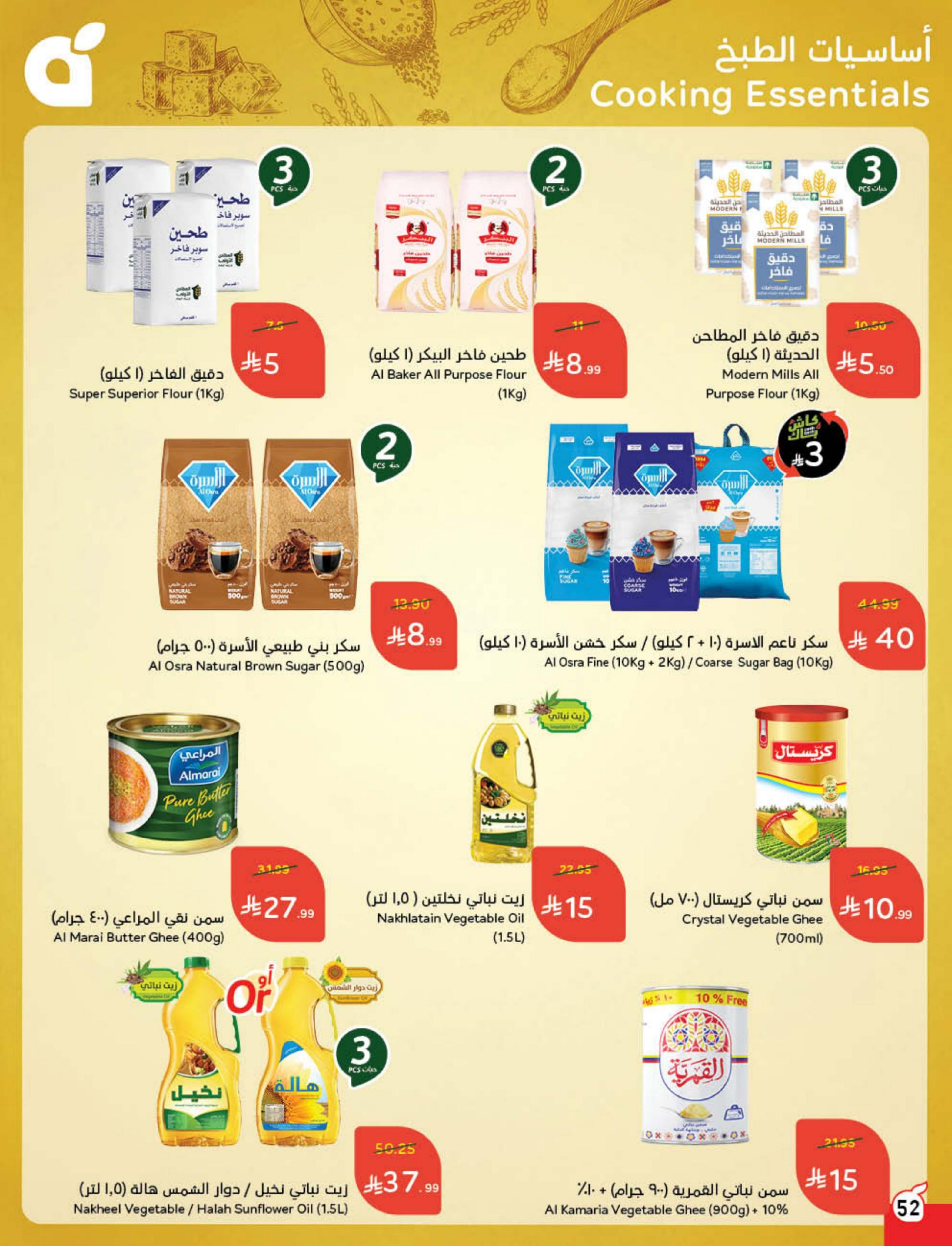 Panda Saudi Arabia Offers from 10 to 16 December 2025 Cashback offers