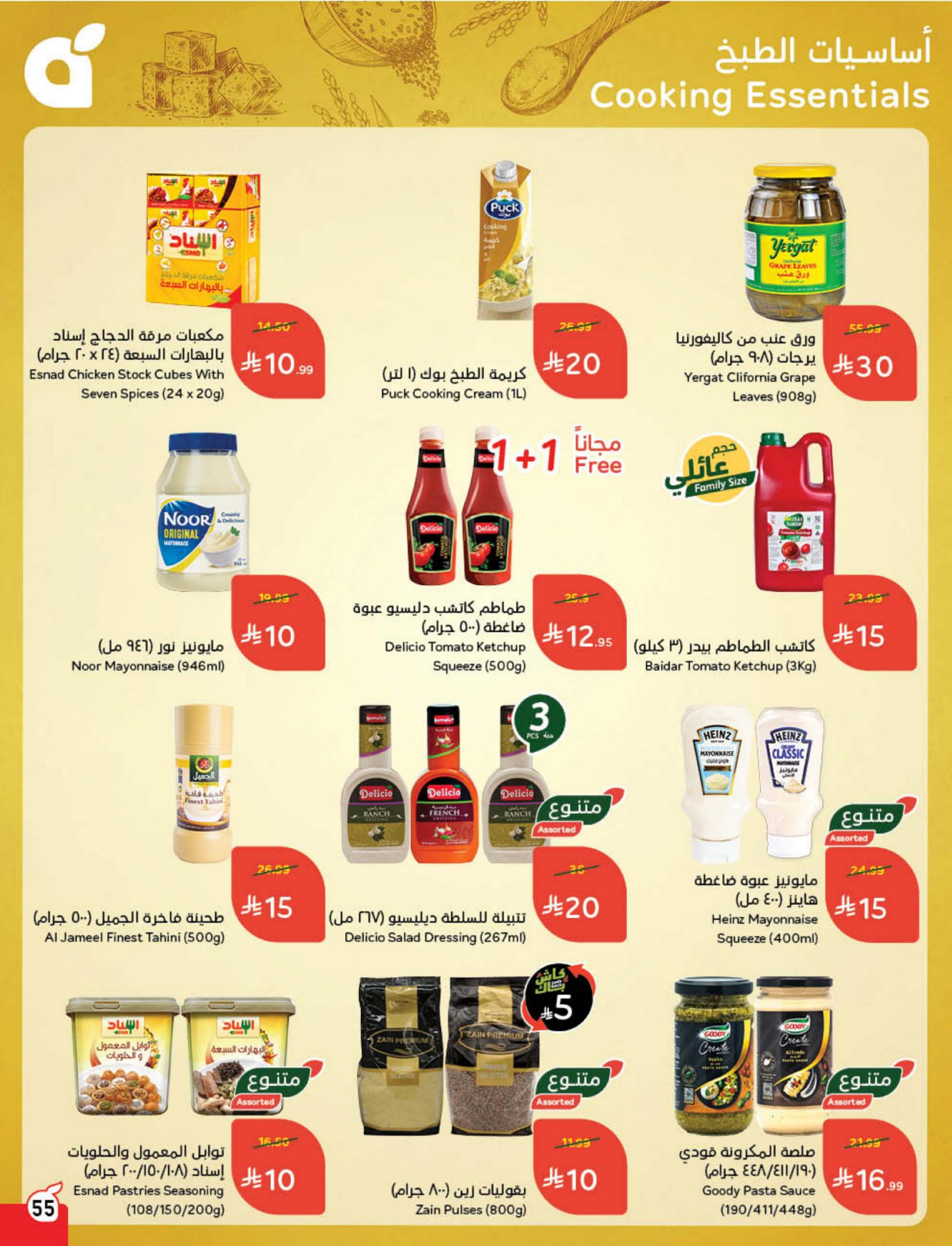 Panda Saudi Arabia Offers from 10 to 16 December 2025 Cashback offers