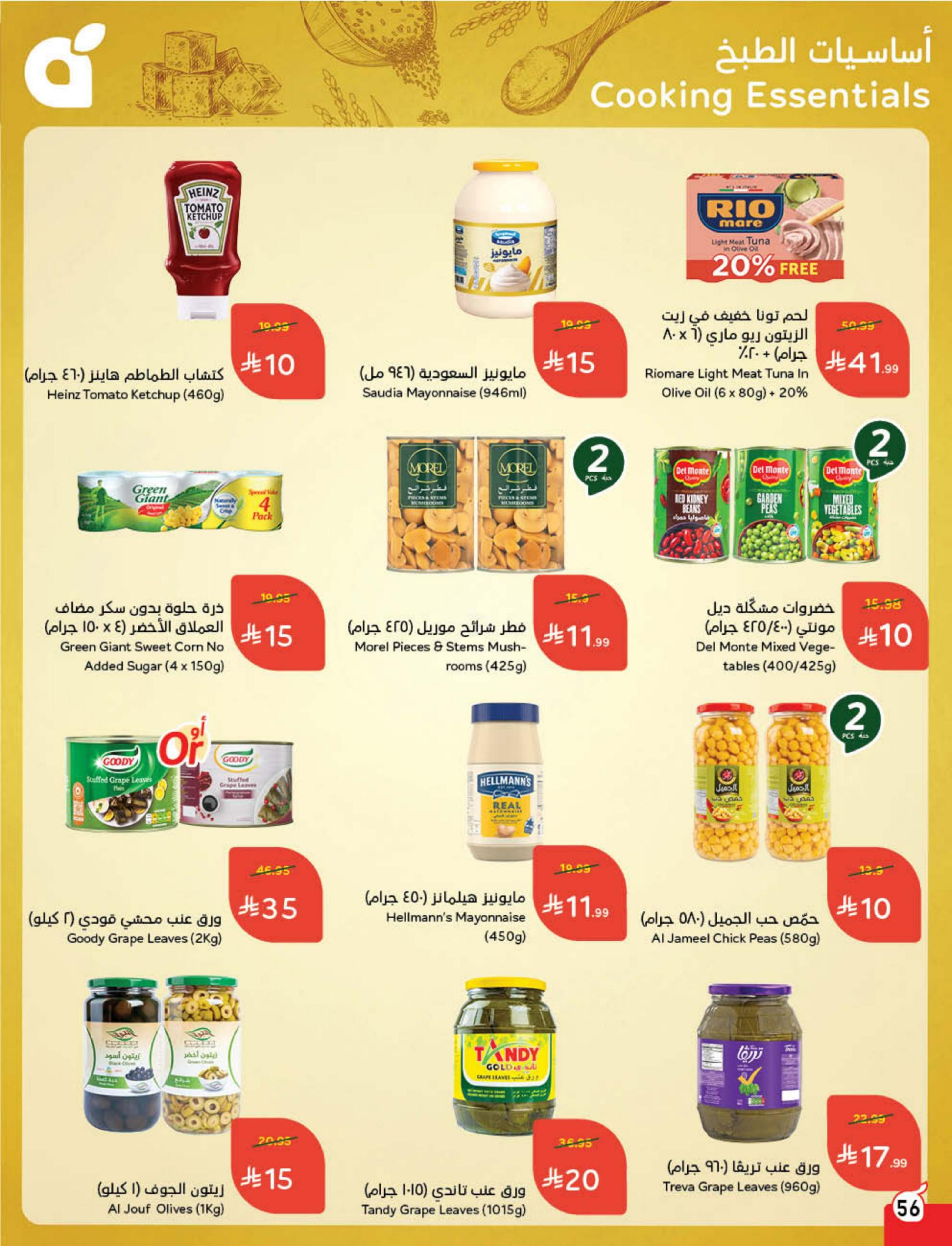 Panda Saudi Arabia Offers from 10 to 16 December 2025 Cashback offers