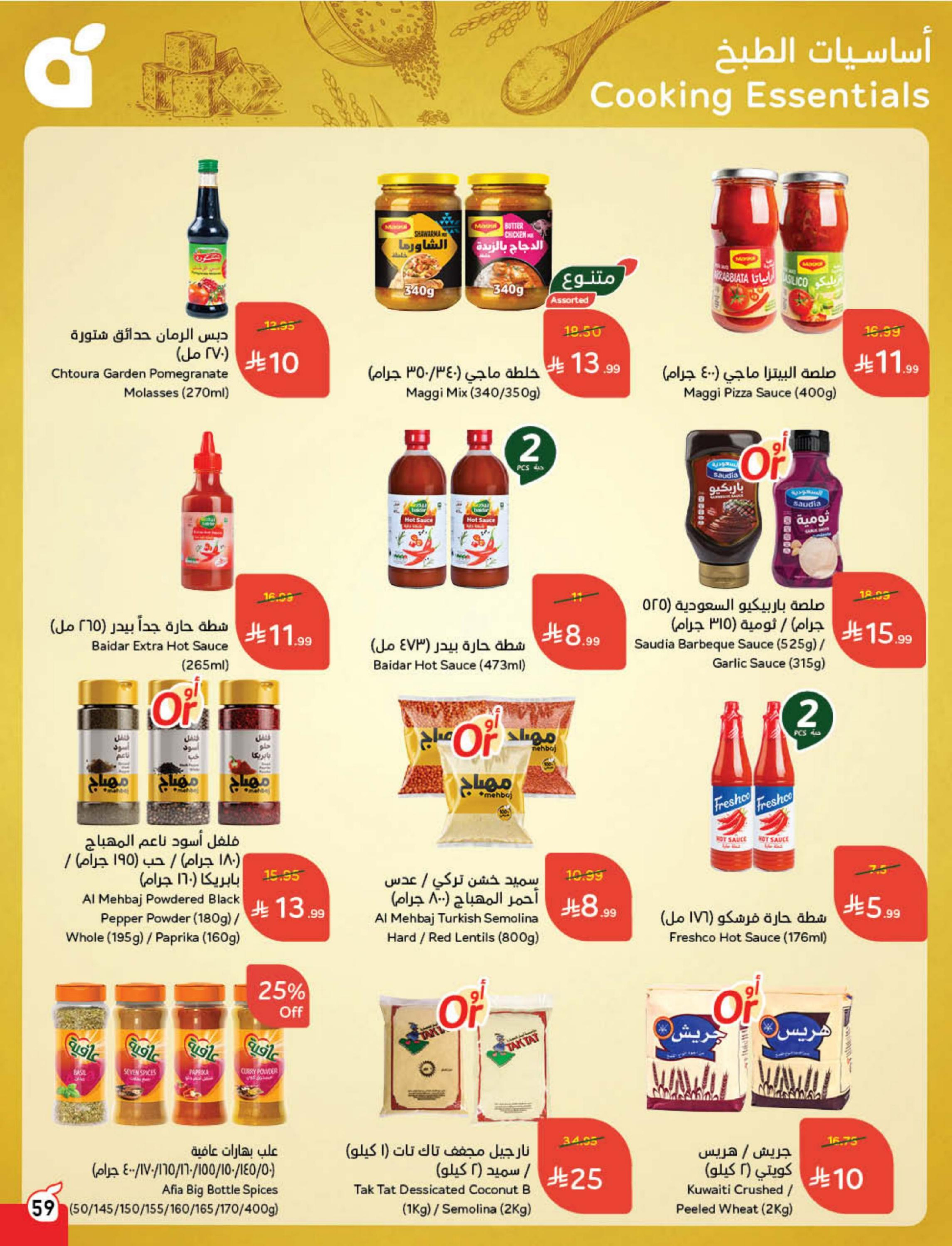 Panda Saudi Arabia Offers from 10 to 16 December 2025 Cashback offers