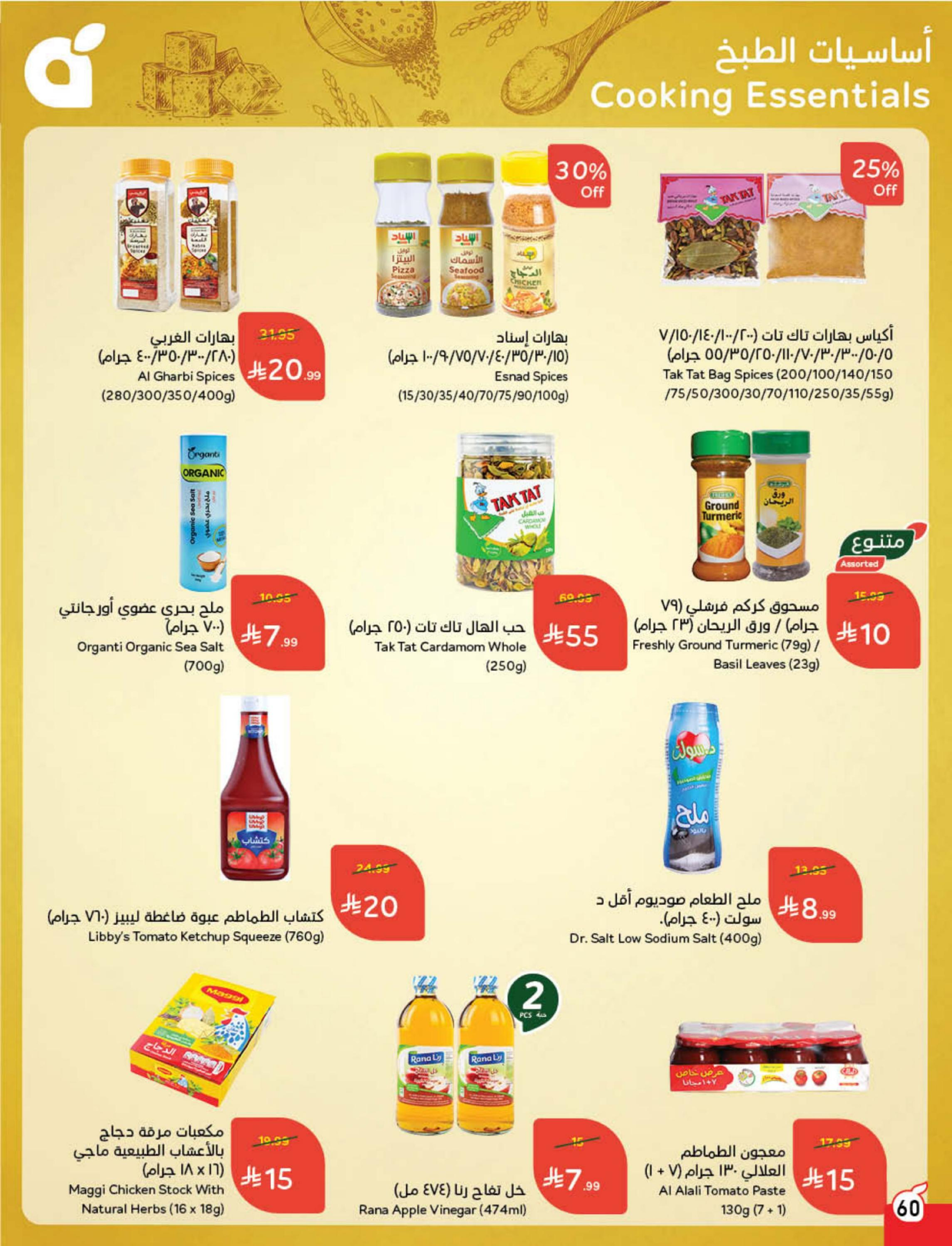 Panda Saudi Arabia Offers from 10 to 16 December 2025 Cashback offers