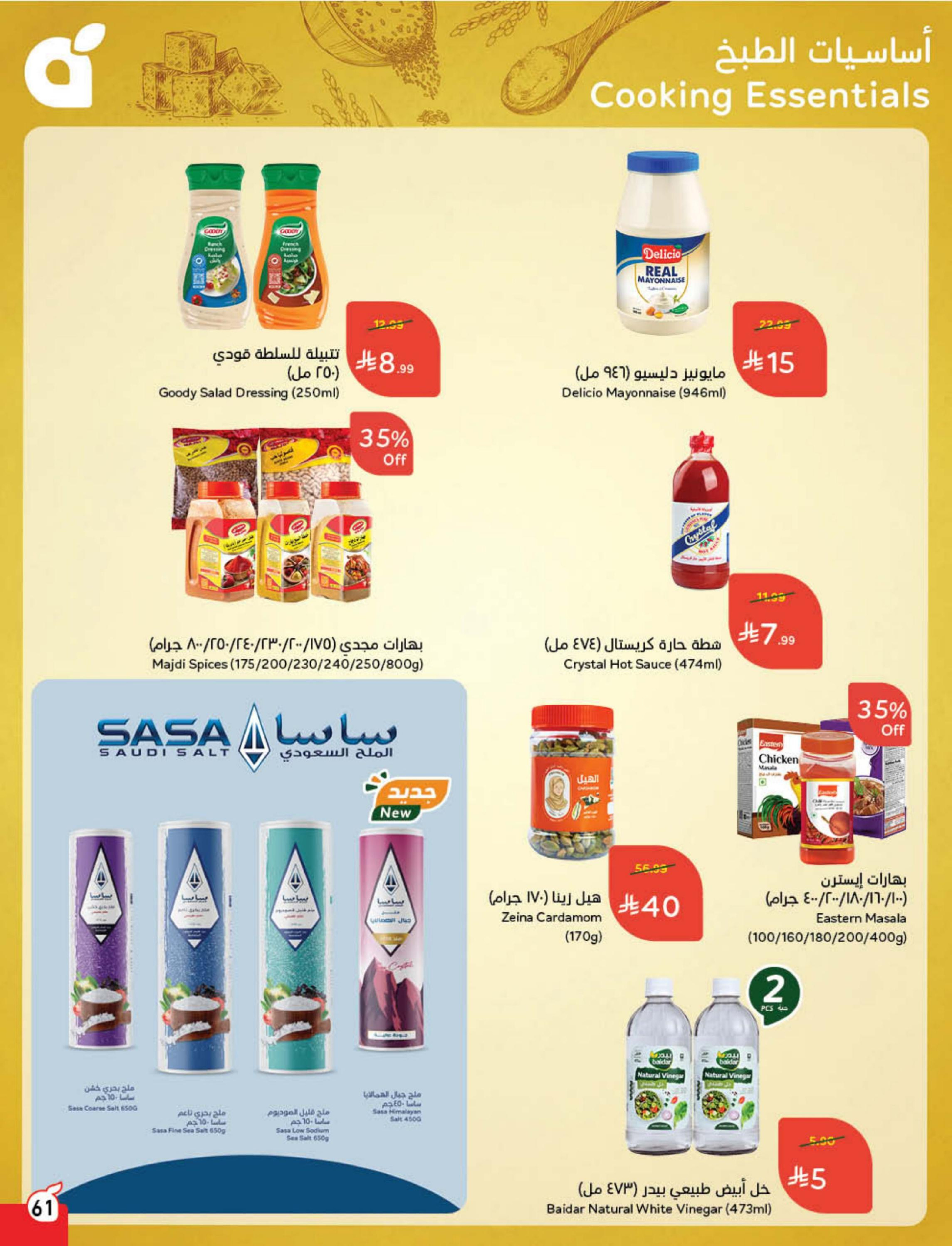 Panda Saudi Arabia Offers from 10 to 16 December 2025 Cashback offers