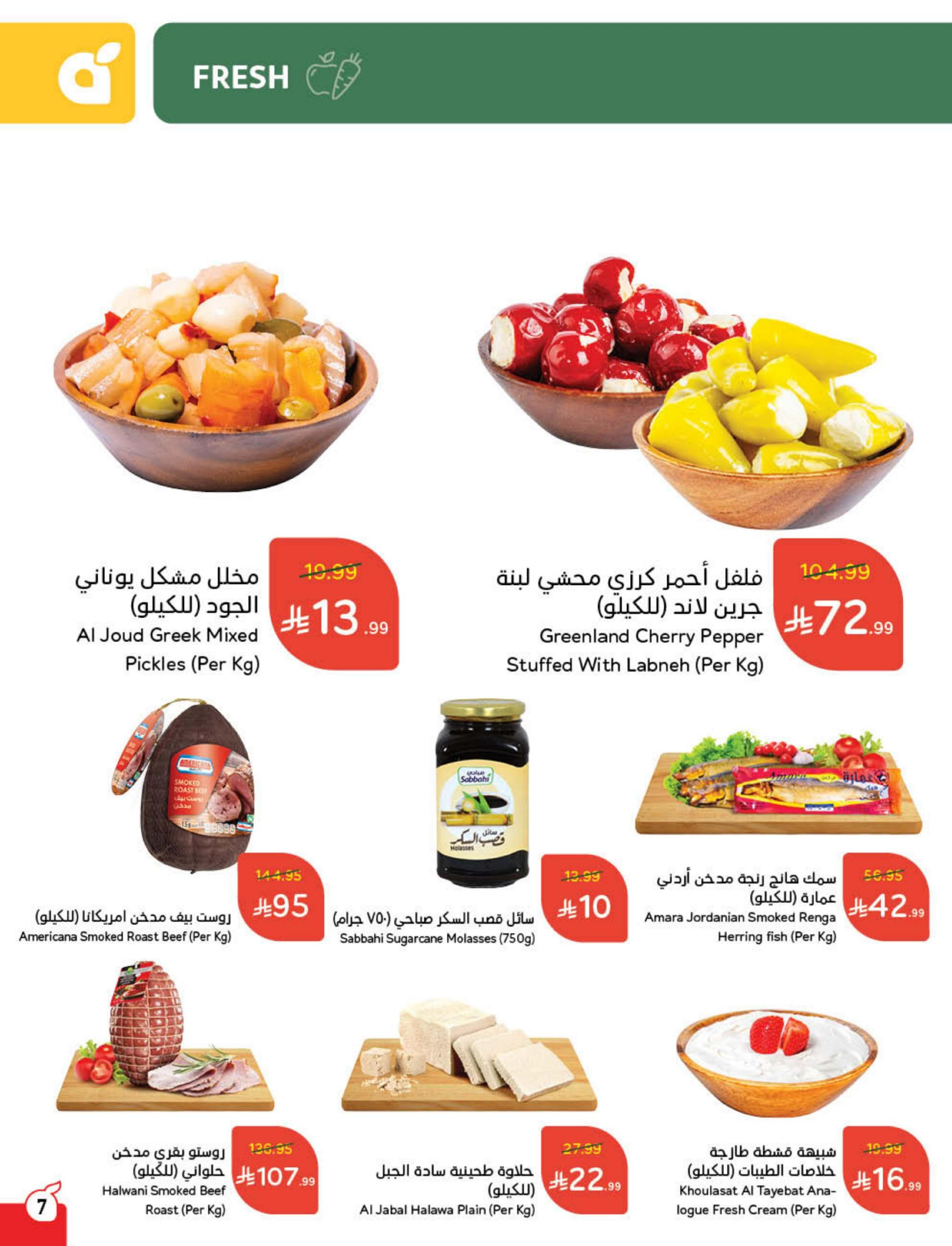 Panda Saudi Arabia Offers from 10 to 16 December 2025 Cashback offers