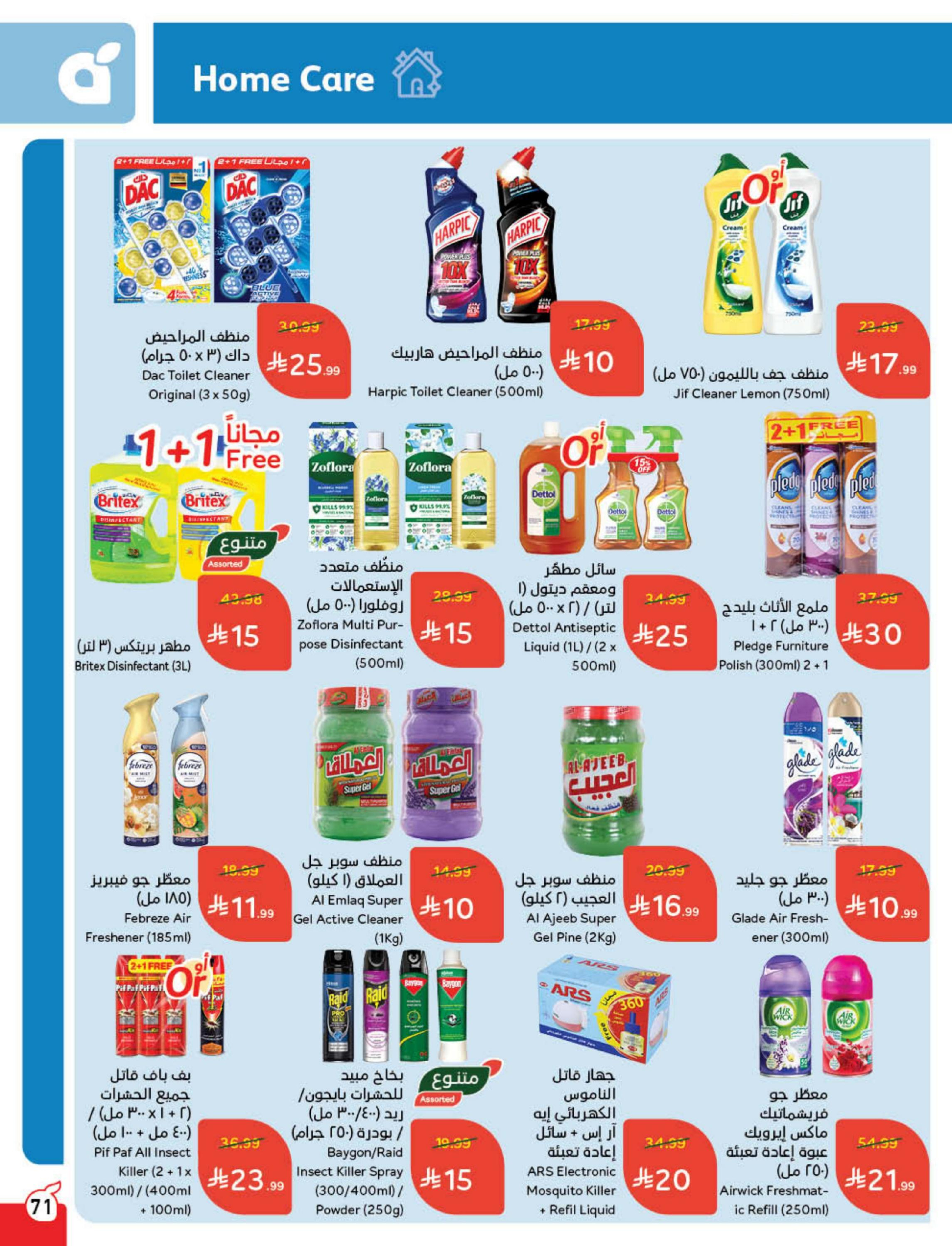 Panda Saudi Arabia Offers from 10 to 16 December 2025 Cashback offers