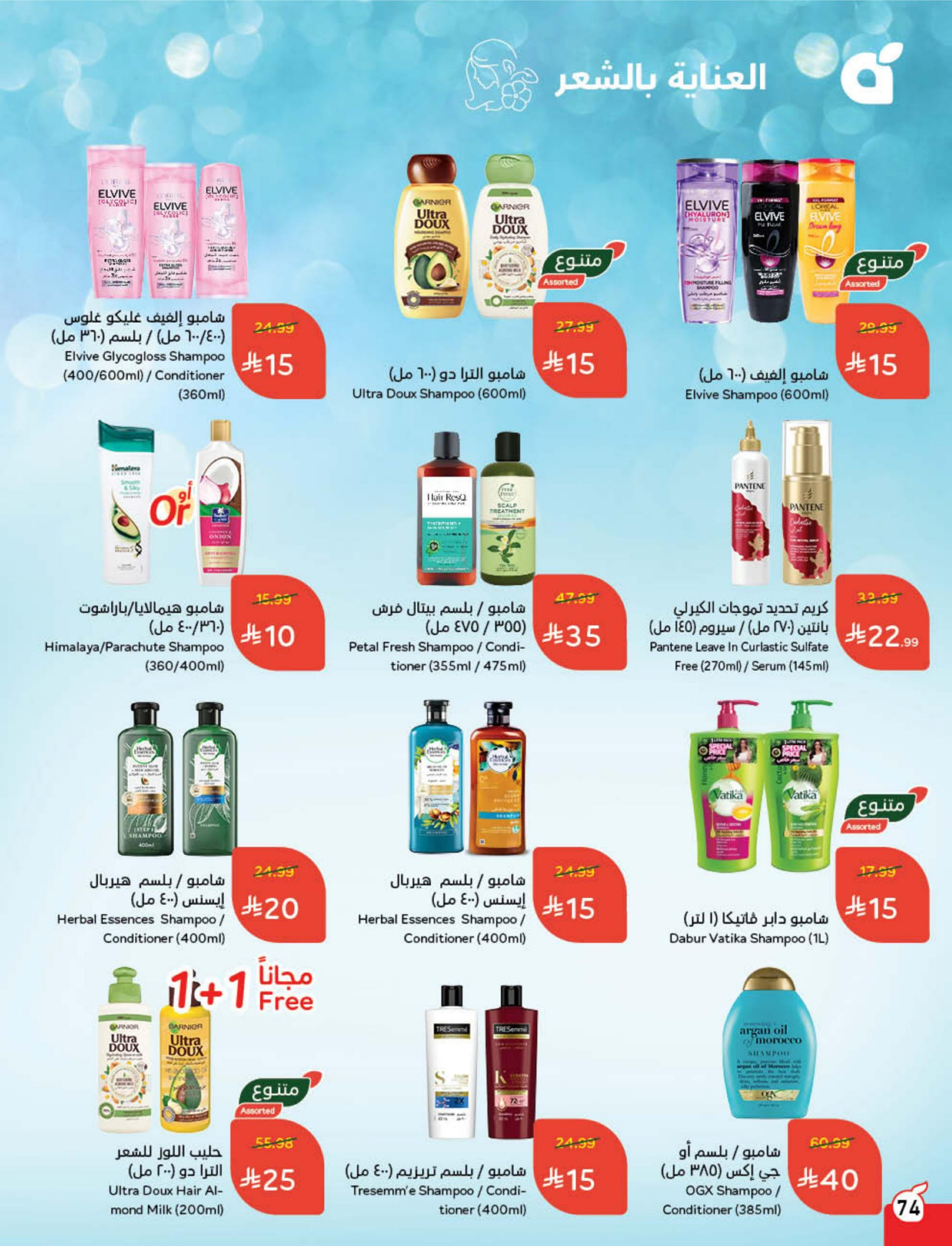 Panda Saudi Arabia Offers from 10 to 16 December 2025 Cashback offers