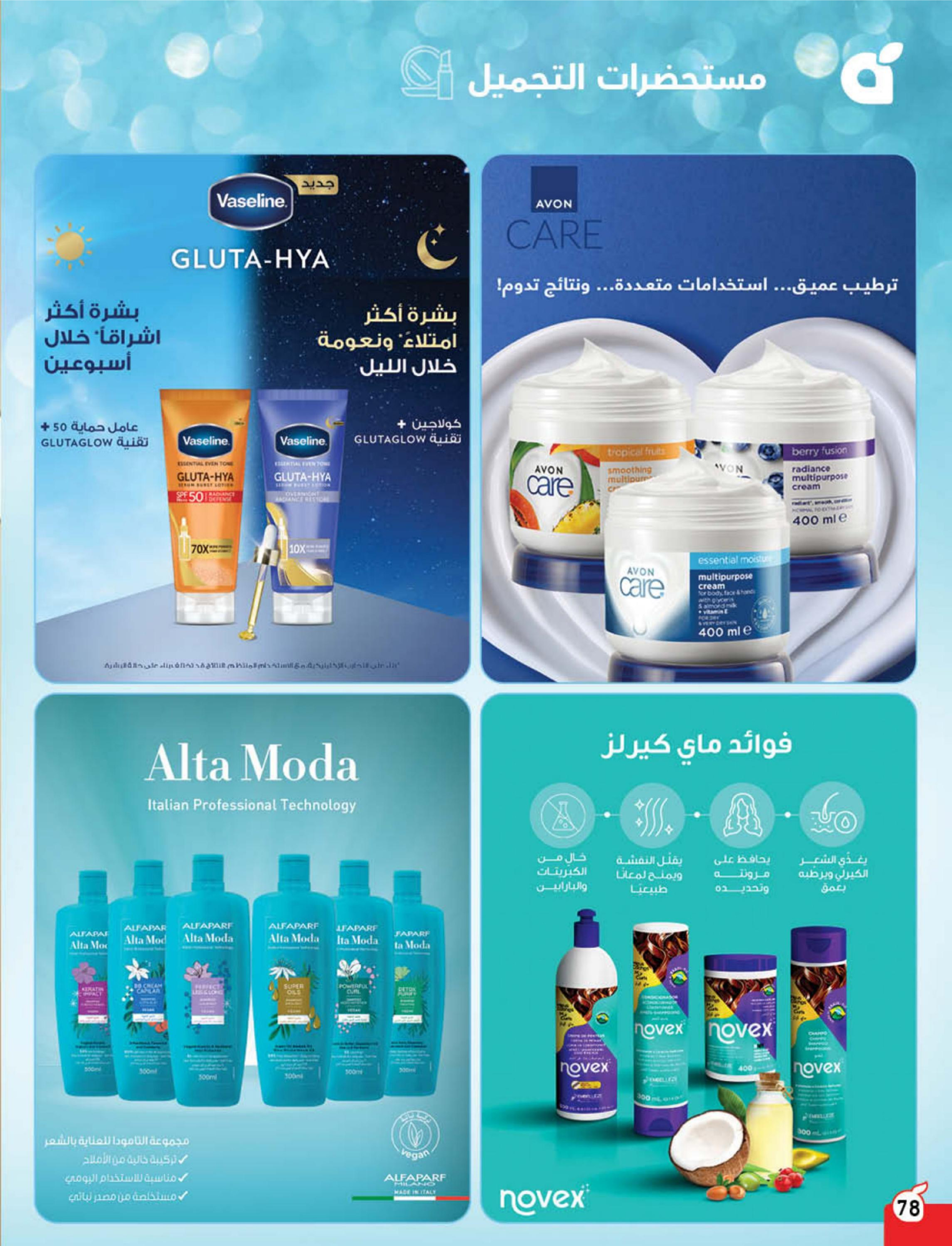 Panda Saudi Arabia Offers from 10 to 16 December 2025 Cashback offers