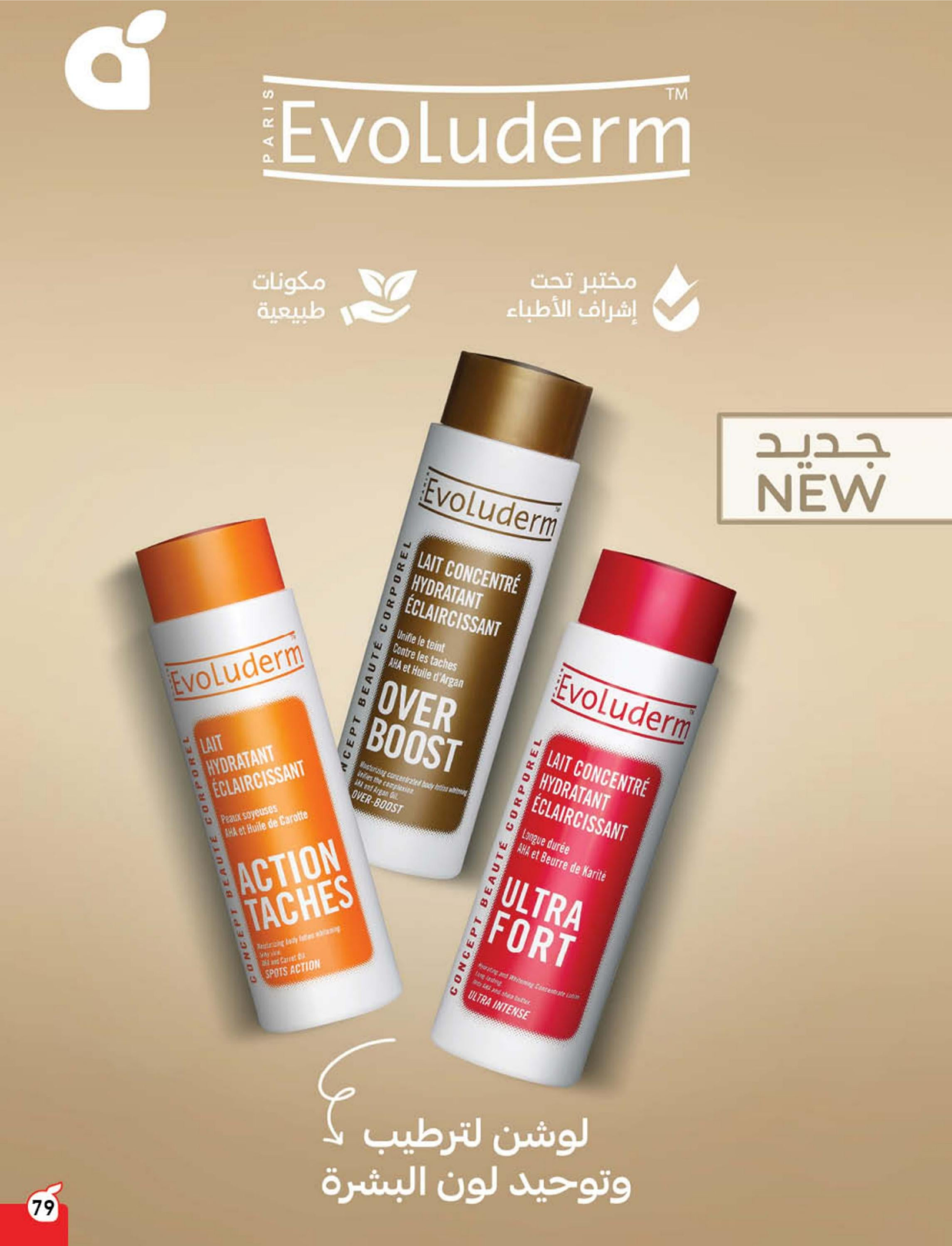 Panda Saudi Arabia Offers from 10 to 16 December 2025 Cashback offers