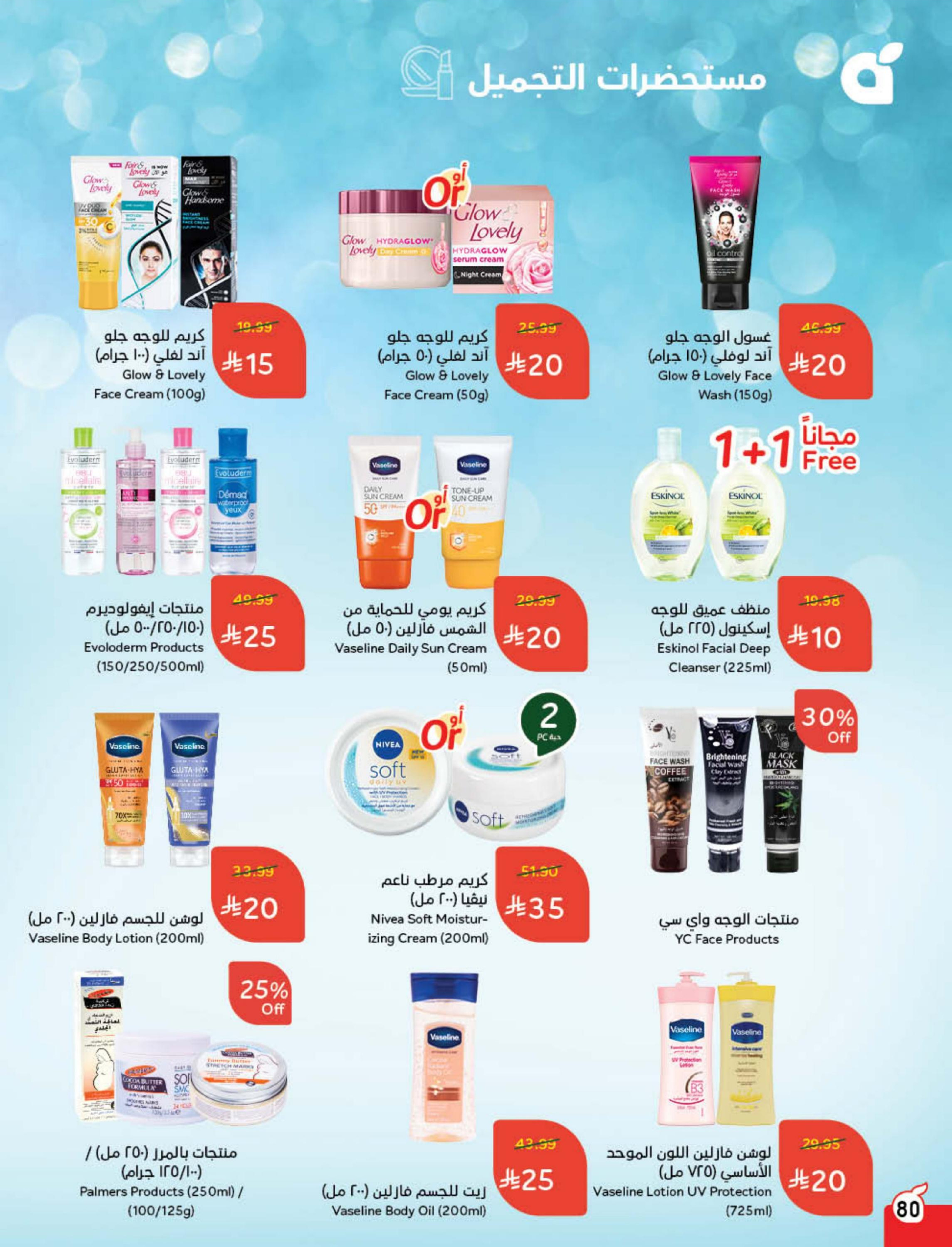 Panda Saudi Arabia Offers from 10 to 16 December 2025 Cashback offers