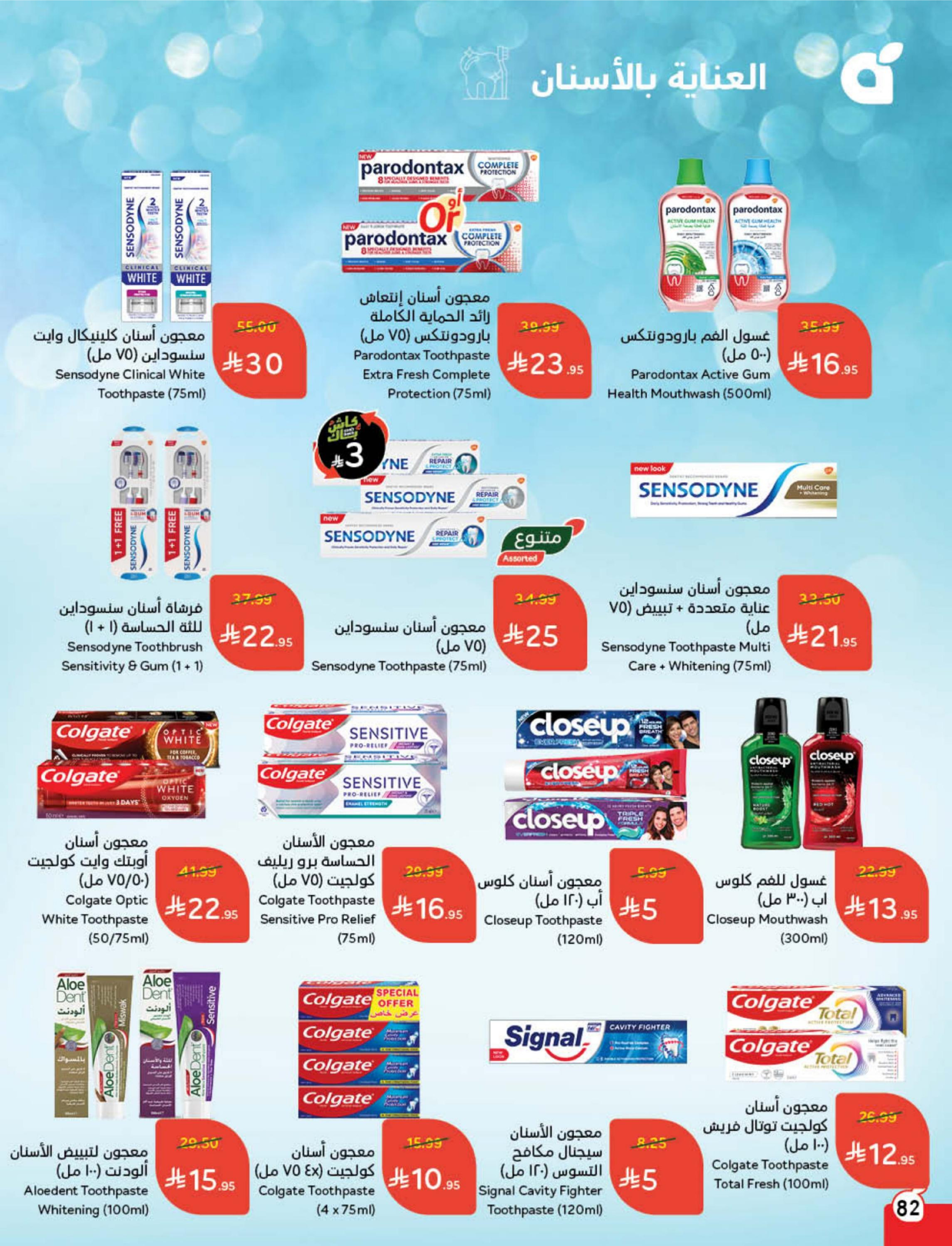 Panda Saudi Arabia Offers from 10 to 16 December 2025 Cashback offers