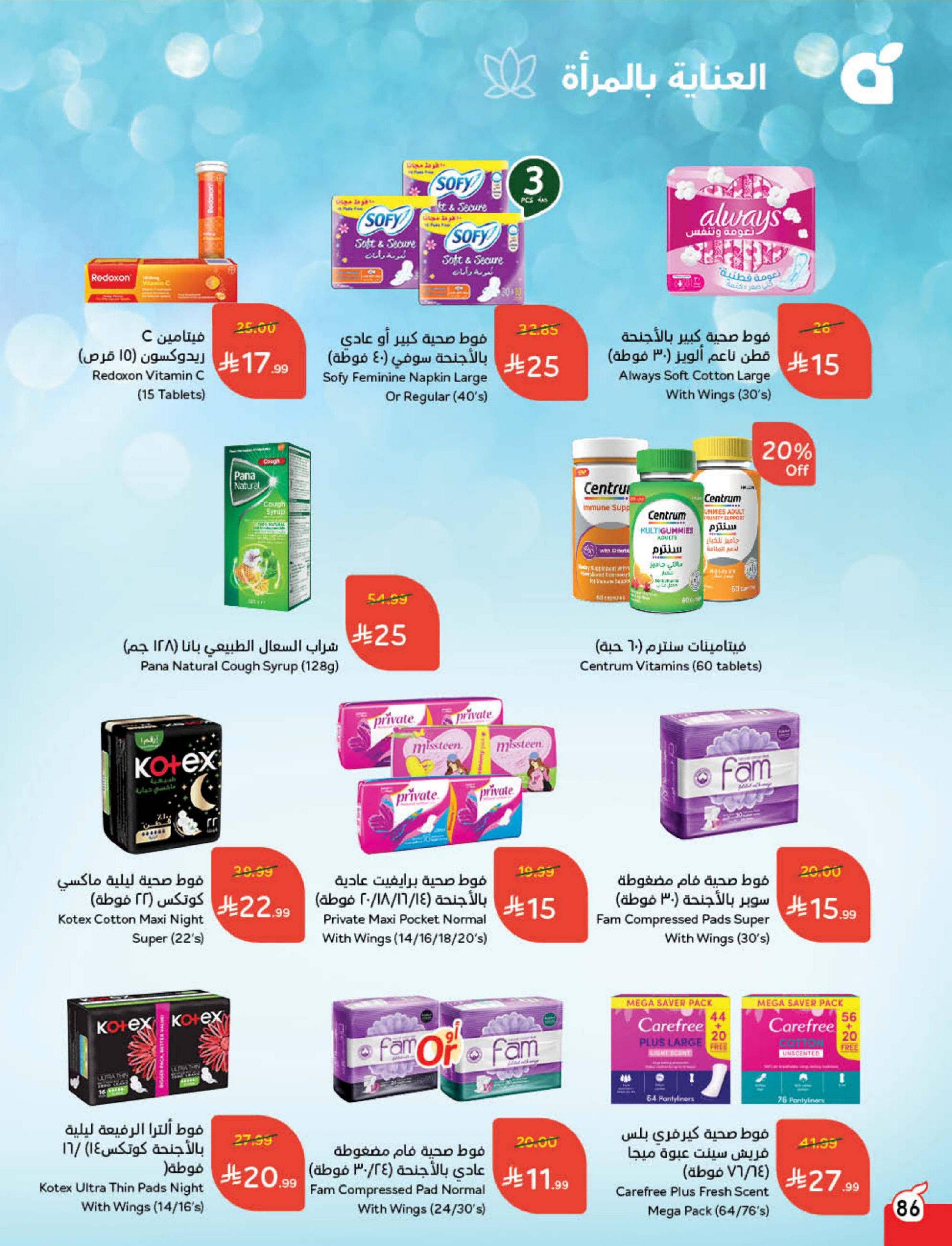 Panda Saudi Arabia Offers from 10 to 16 December 2025 Cashback offers