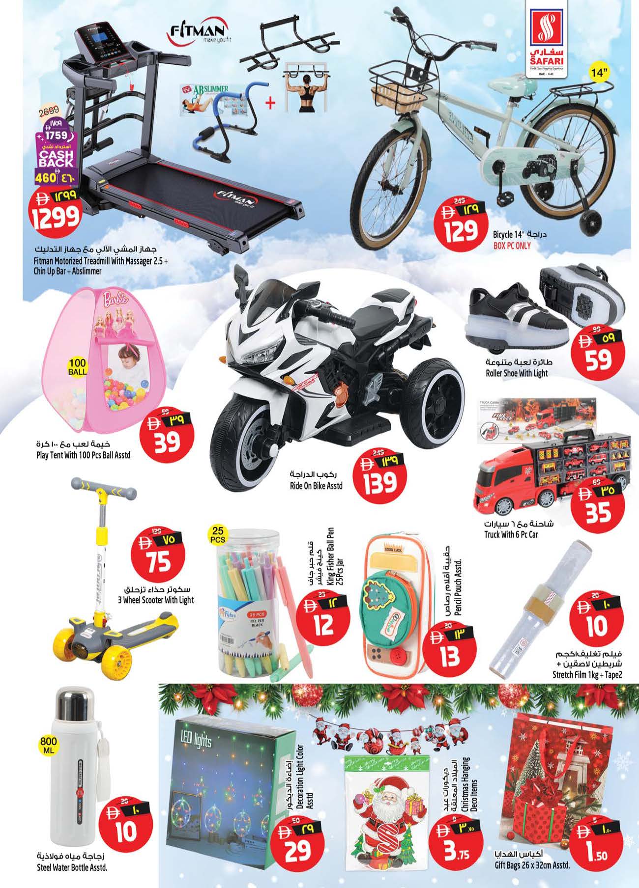 Safari hypermarket  Ras Al Khaimah  Offers from 11 to 17 December Festive atmosphere offers
