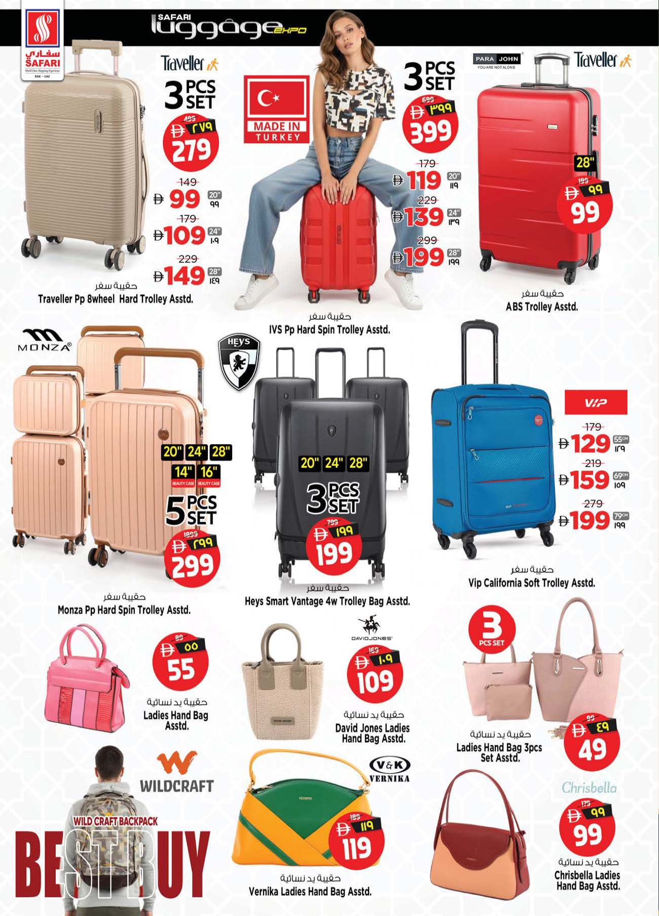 Safari hypermarket  Ras Al Khaimah  Offers from 11 to 17 December Festive atmosphere offers