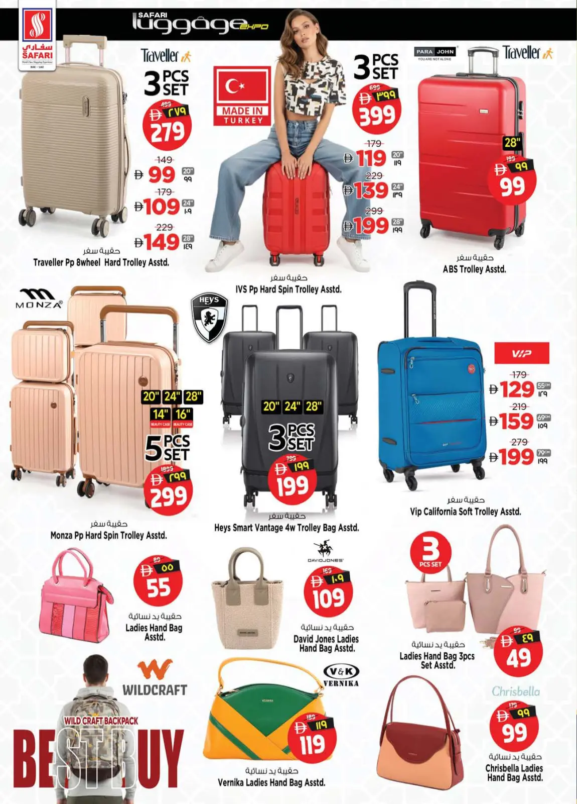 Página 12 en Ambiente festivo ofrece en Hipermercado Safari Emiratos Árabes Unidos