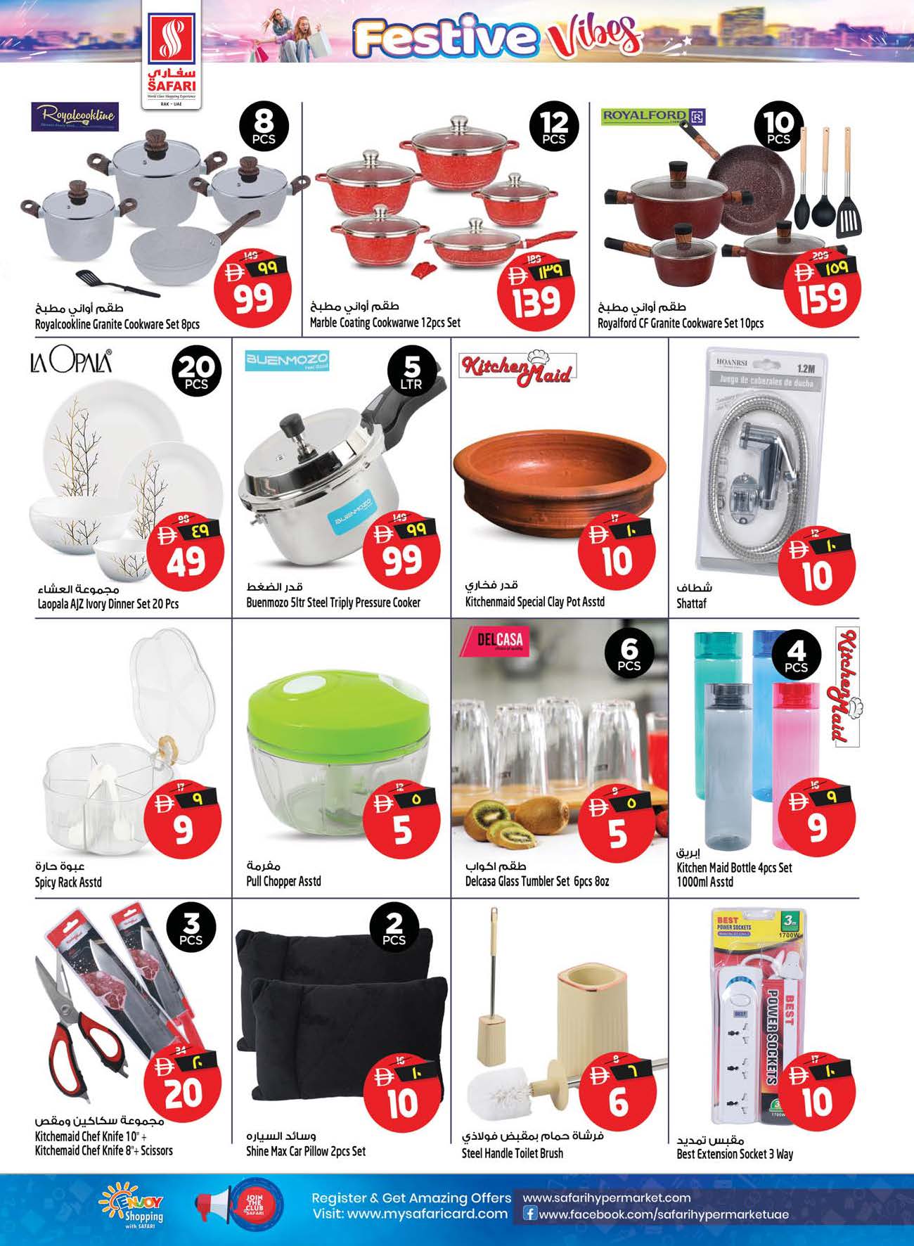 Safari hypermarket  Ras Al Khaimah  Offers from 11 to 17 December Festive atmosphere offers