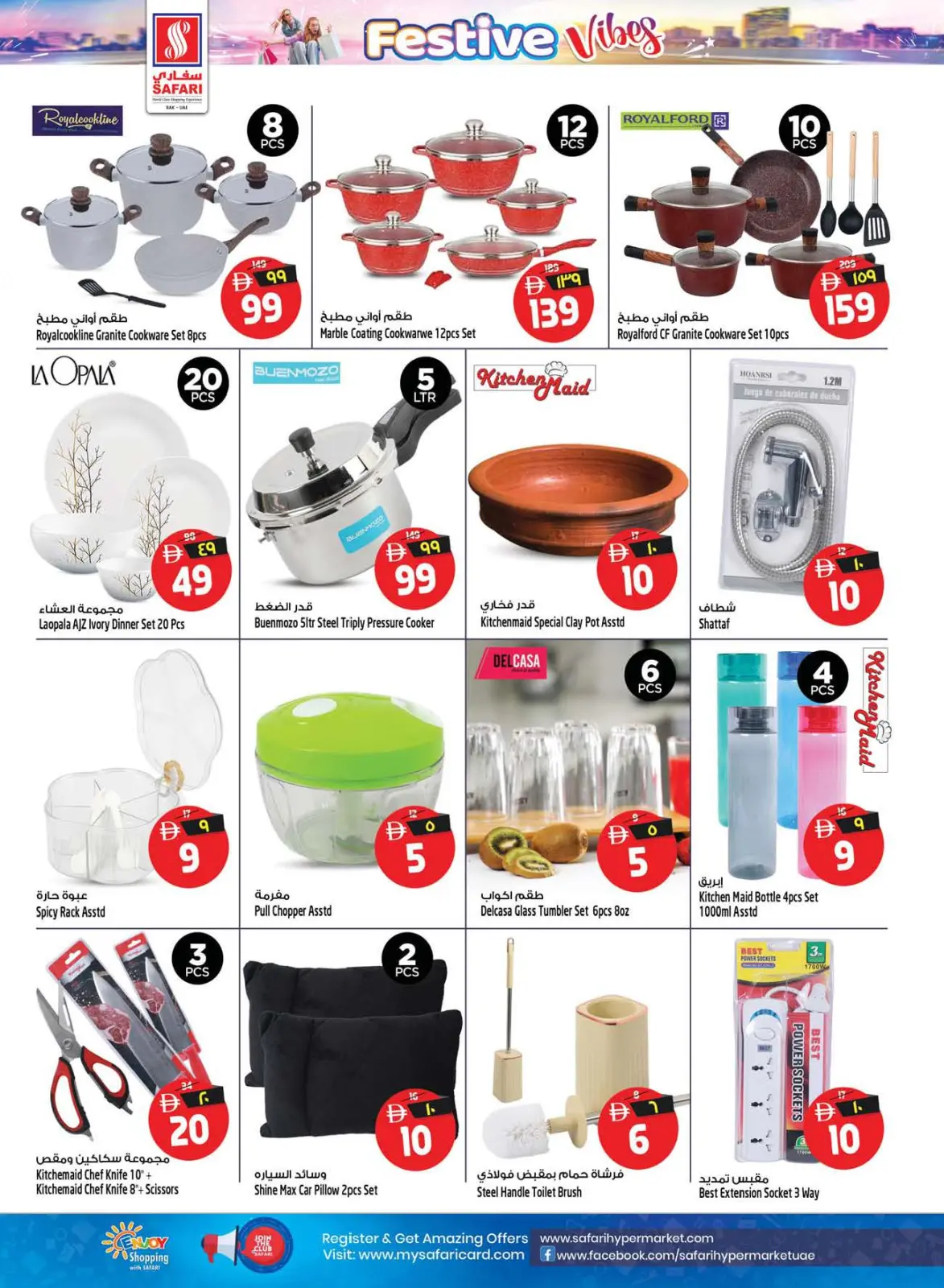 Página 24 en Ambiente festivo ofrece en Hipermercado Safari Emiratos Árabes Unidos