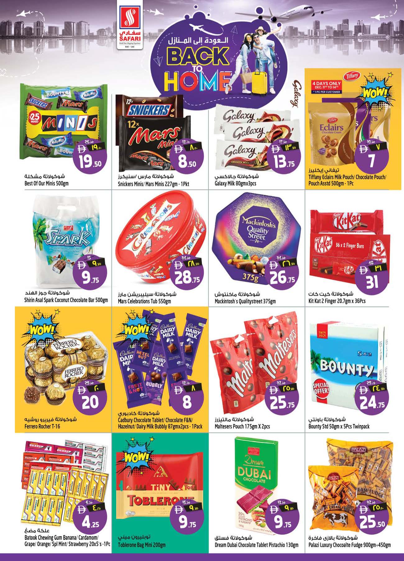 Safari hypermarket  Ras Al Khaimah  Offers from 11 to 17 December Festive atmosphere offers