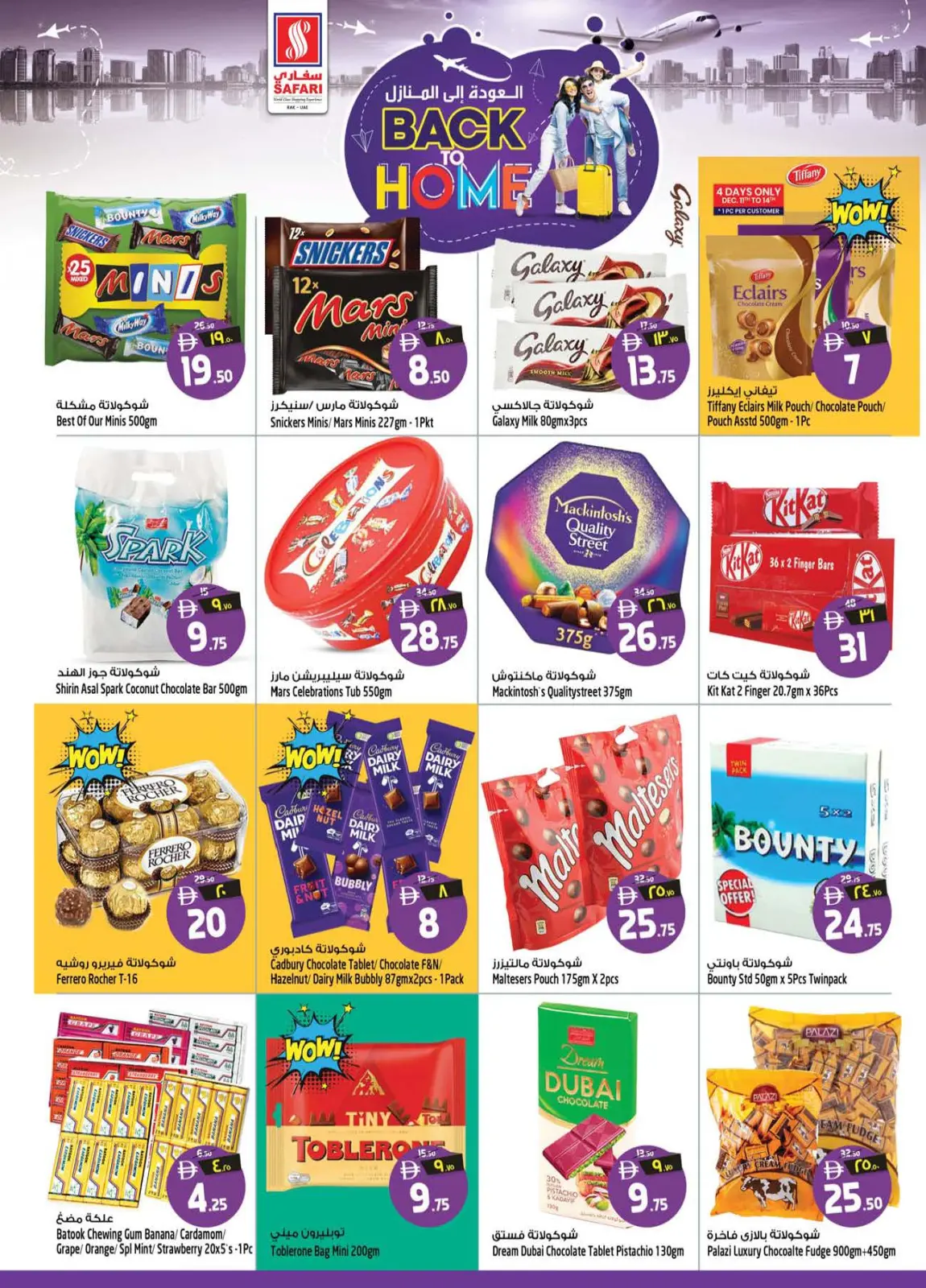 Página 35 en Ambiente festivo ofrece en Hipermercado Safari Emiratos Árabes Unidos