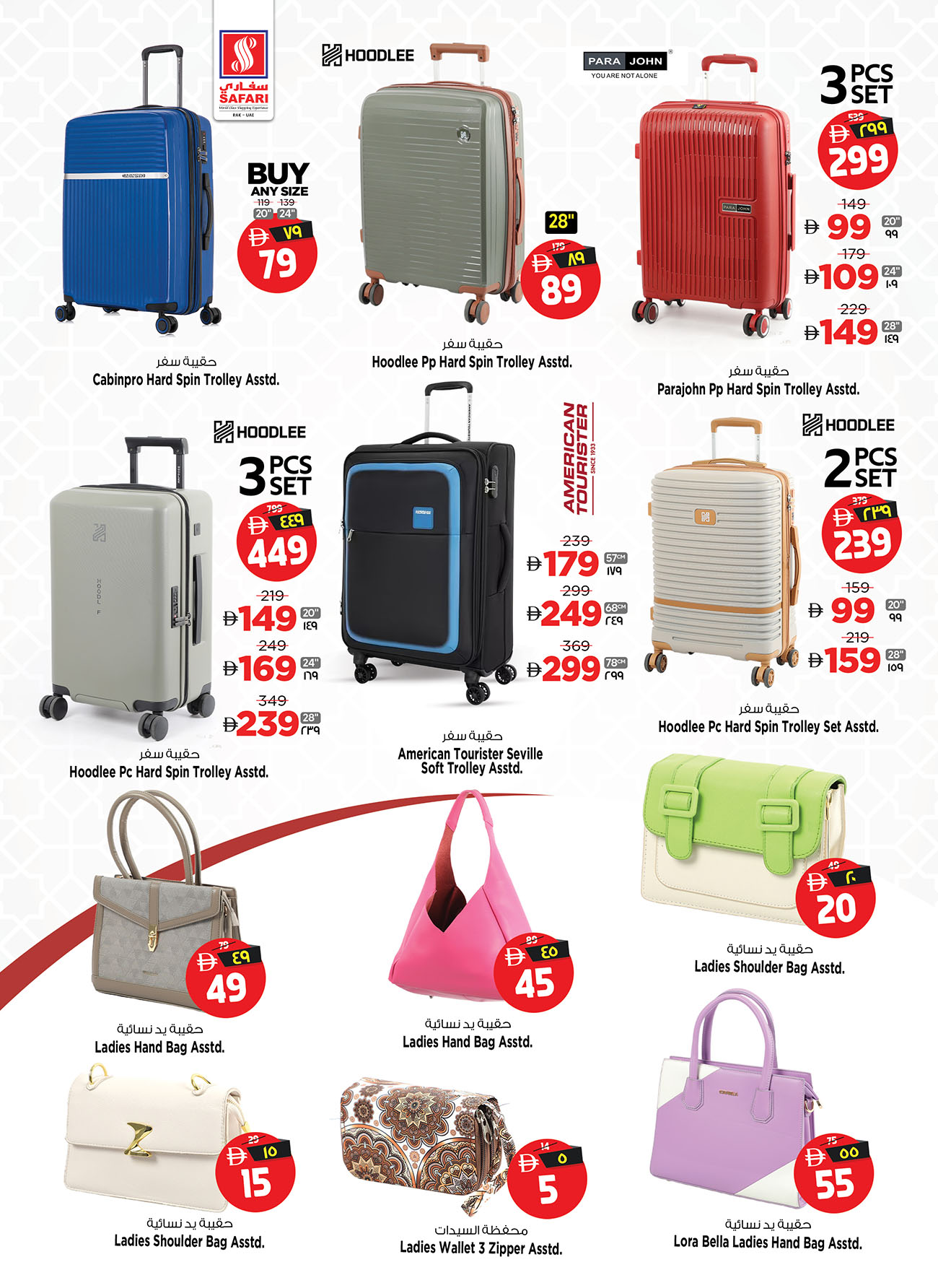 Safari hypermarket  Ras Al Khaimah  Offers from 11 to 17 December Festive atmosphere offers