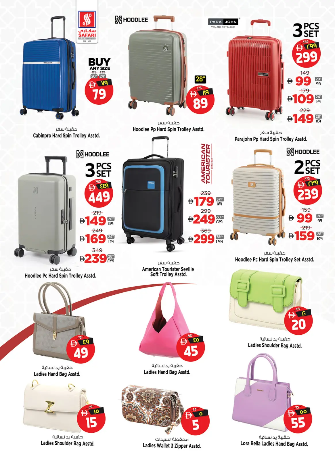 Página 15 en Ambiente festivo ofrece en Hipermercado Safari Emiratos Árabes Unidos