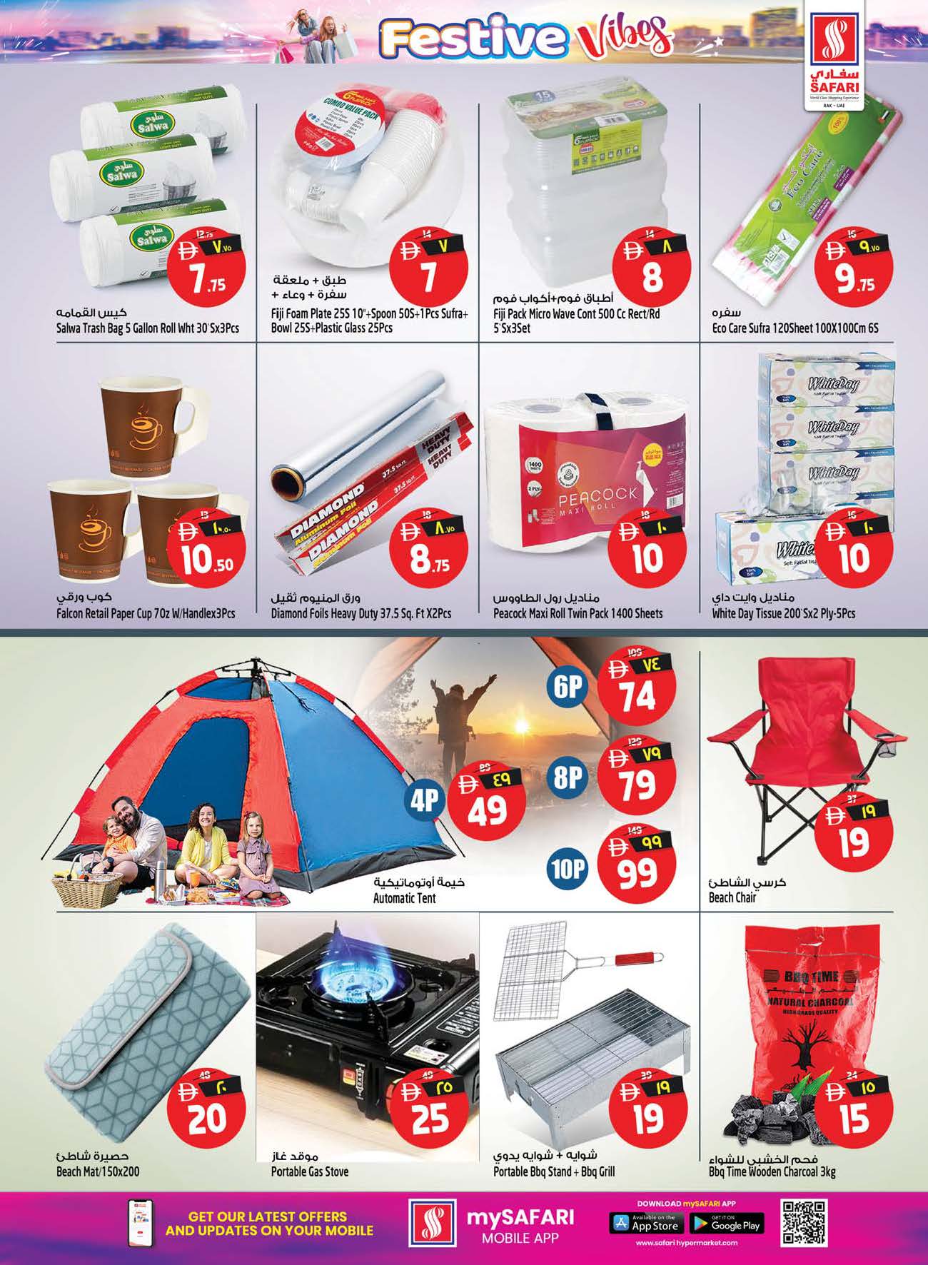 Safari hypermarket  Ras Al Khaimah  Offers from 11 to 17 December Festive atmosphere offers