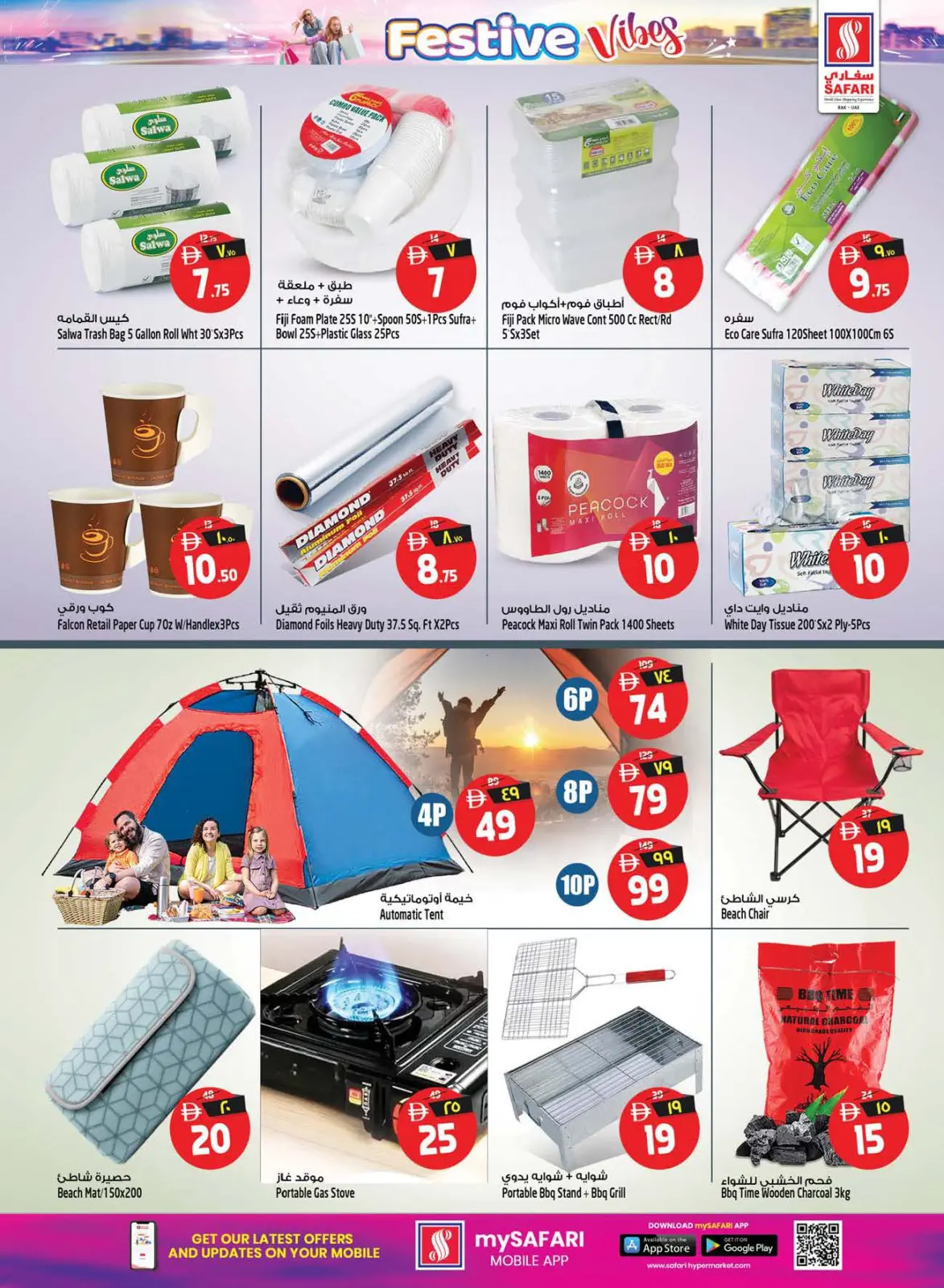Página 25 en Ambiente festivo ofrece en Hipermercado Safari Emiratos Árabes Unidos
