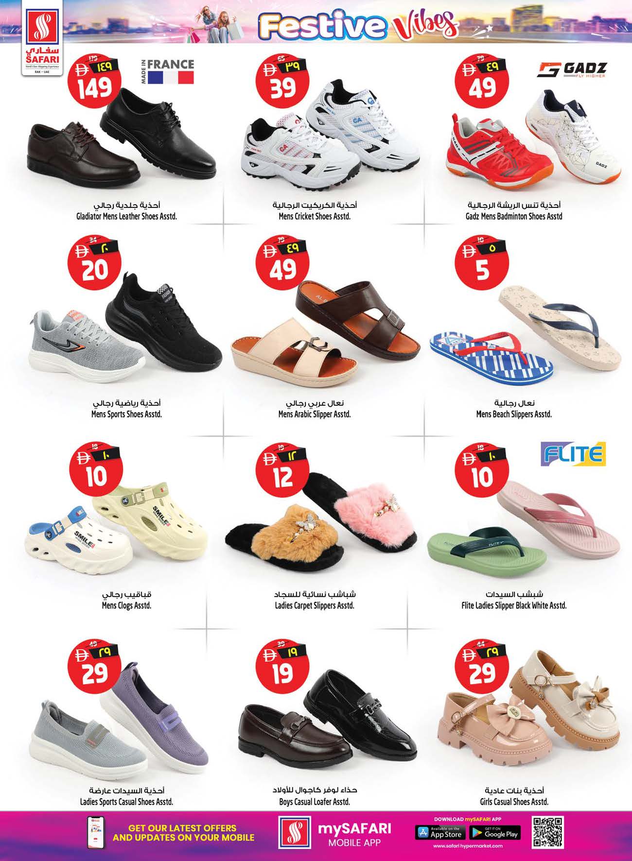 Safari hypermarket  Ras Al Khaimah  Offers from 11 to 17 December Festive atmosphere offers