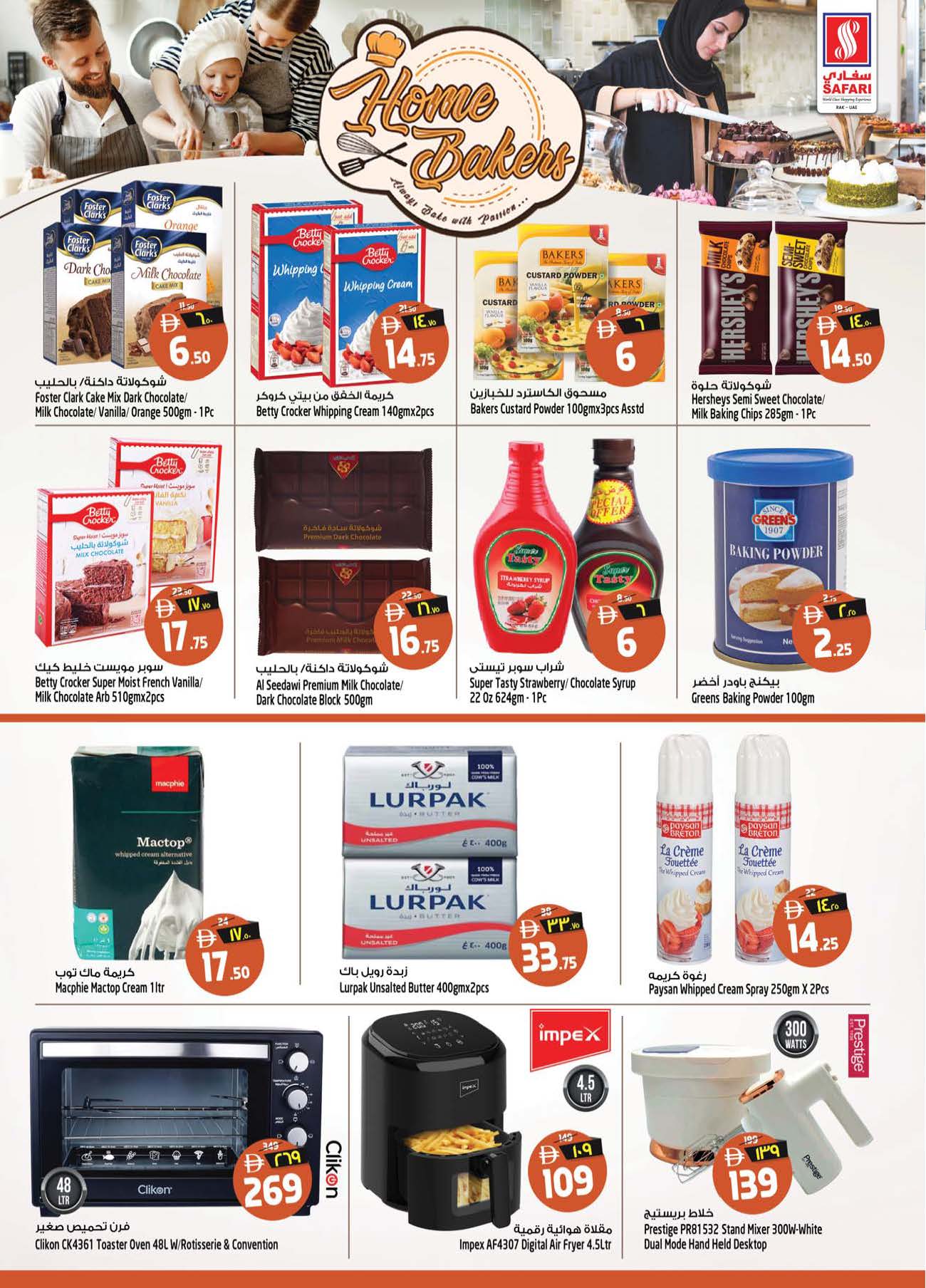 Safari hypermarket  Ras Al Khaimah  Offers from 11 to 17 December Festive atmosphere offers