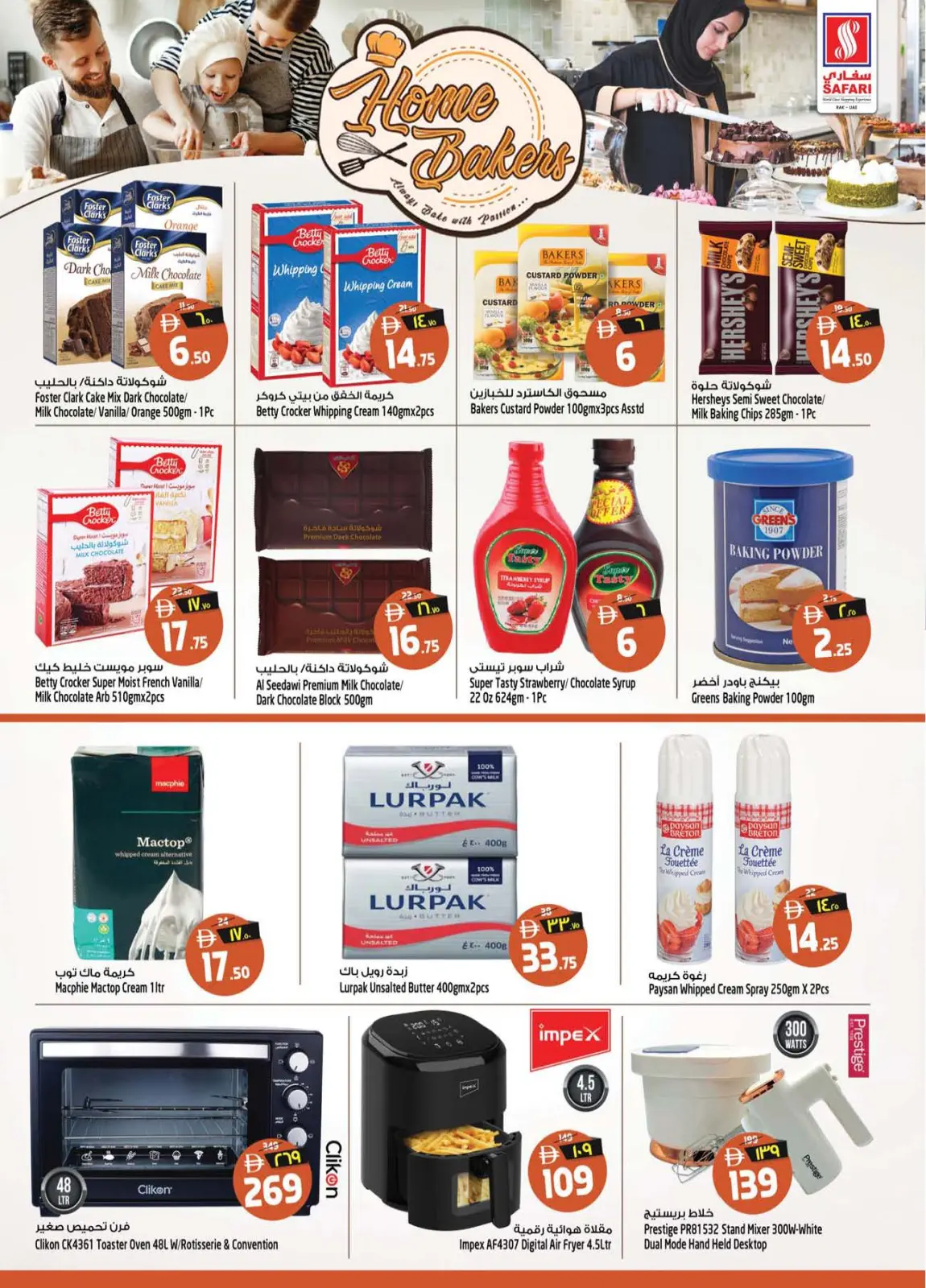 Página 22 en Ambiente festivo ofrece en Hipermercado Safari Emiratos Árabes Unidos