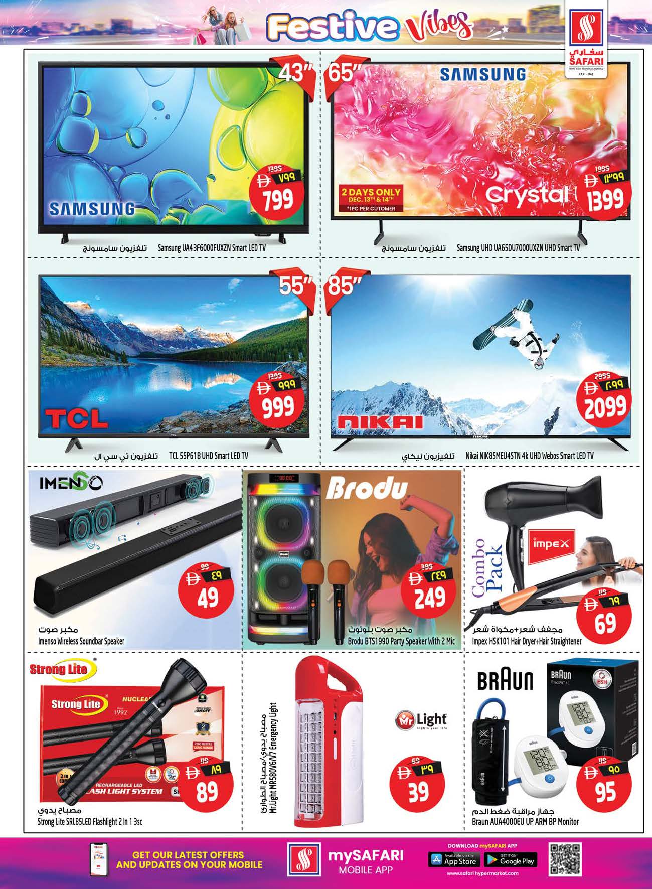 Safari hypermarket  Ras Al Khaimah  Offers from 11 to 17 December Festive atmosphere offers