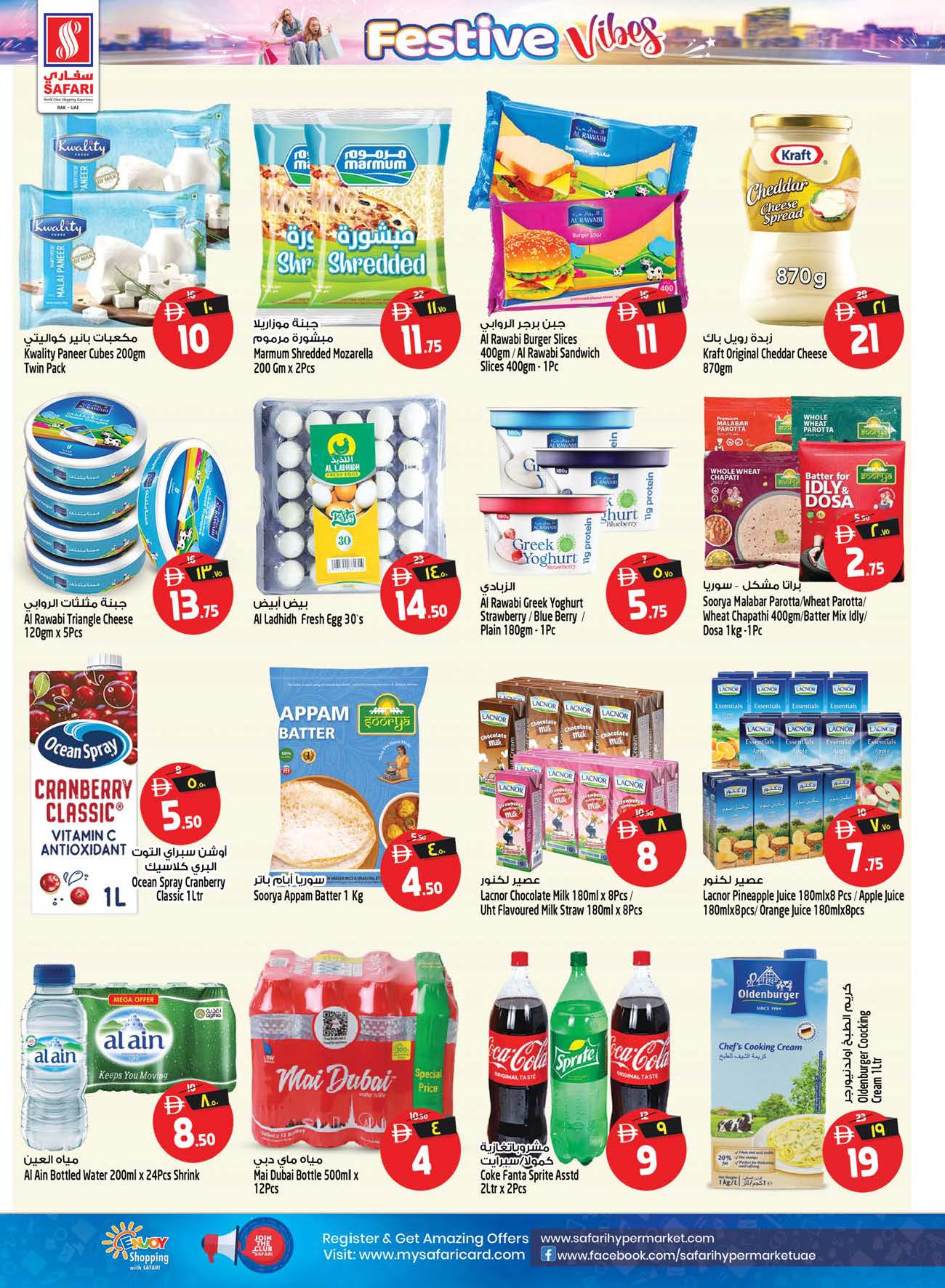 Safari hypermarket  Ras Al Khaimah  Offers from 11 to 17 December Festive atmosphere offers