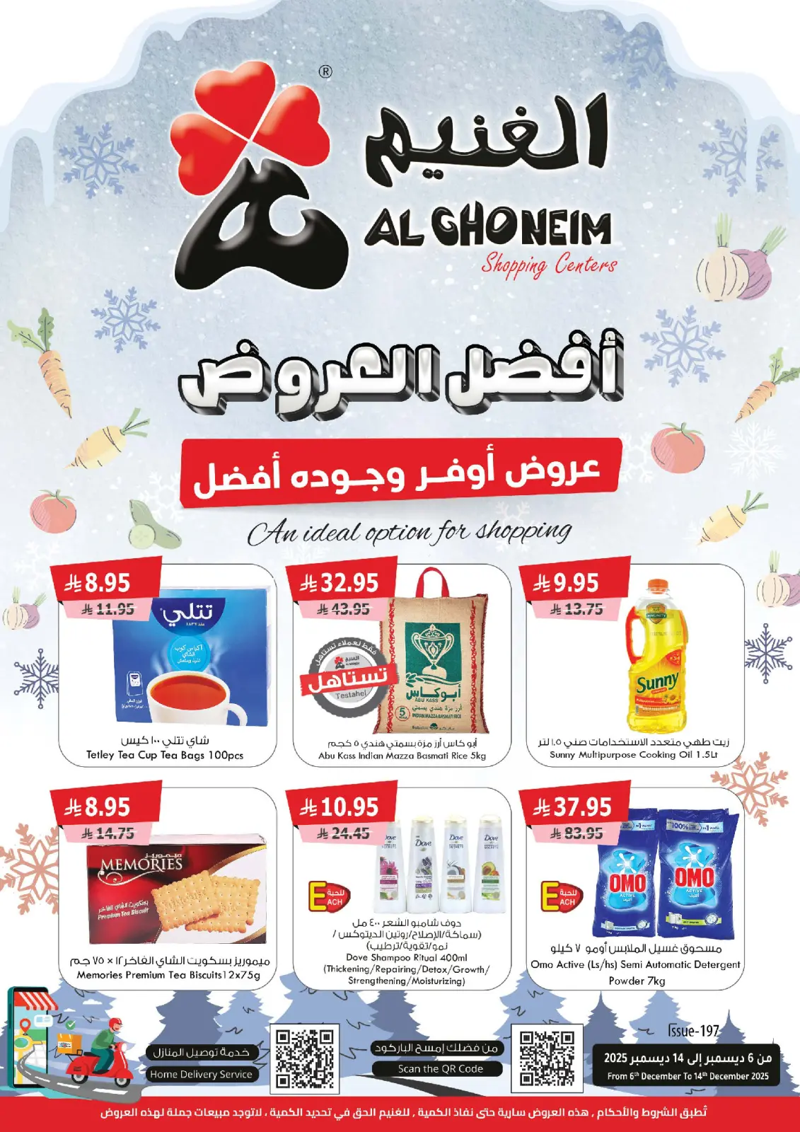 صفحة 1 ضمن أفضل العروض في الغنيم ماركت السعودية