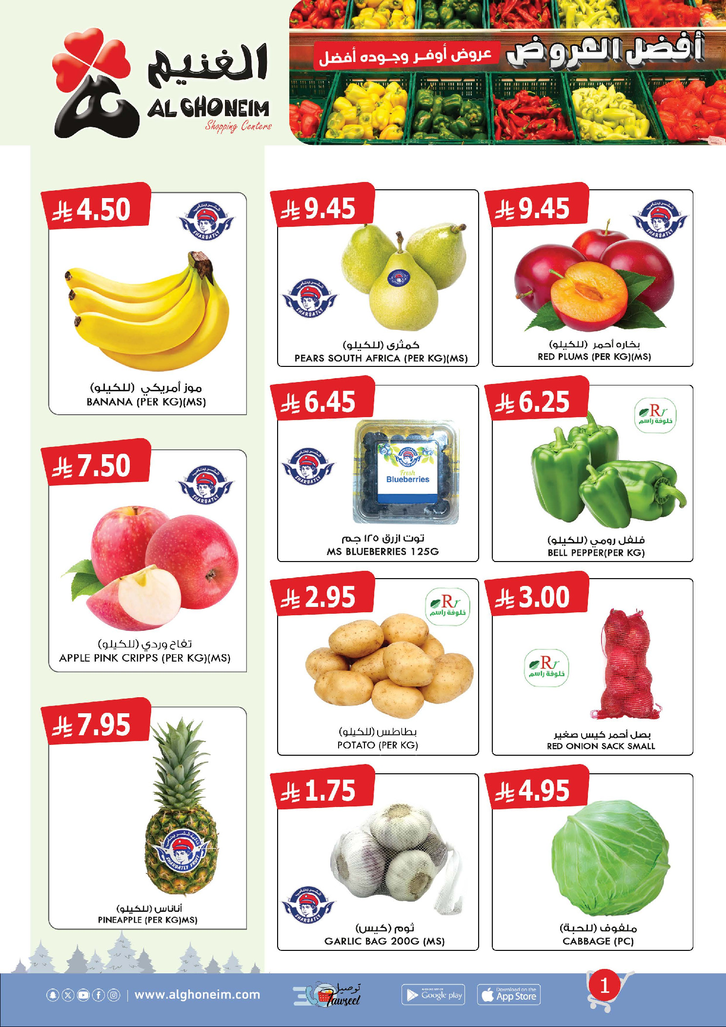 Al Ghoneim Market Saudi Arabia Offers from 6 to 14 December 2025 Best offers