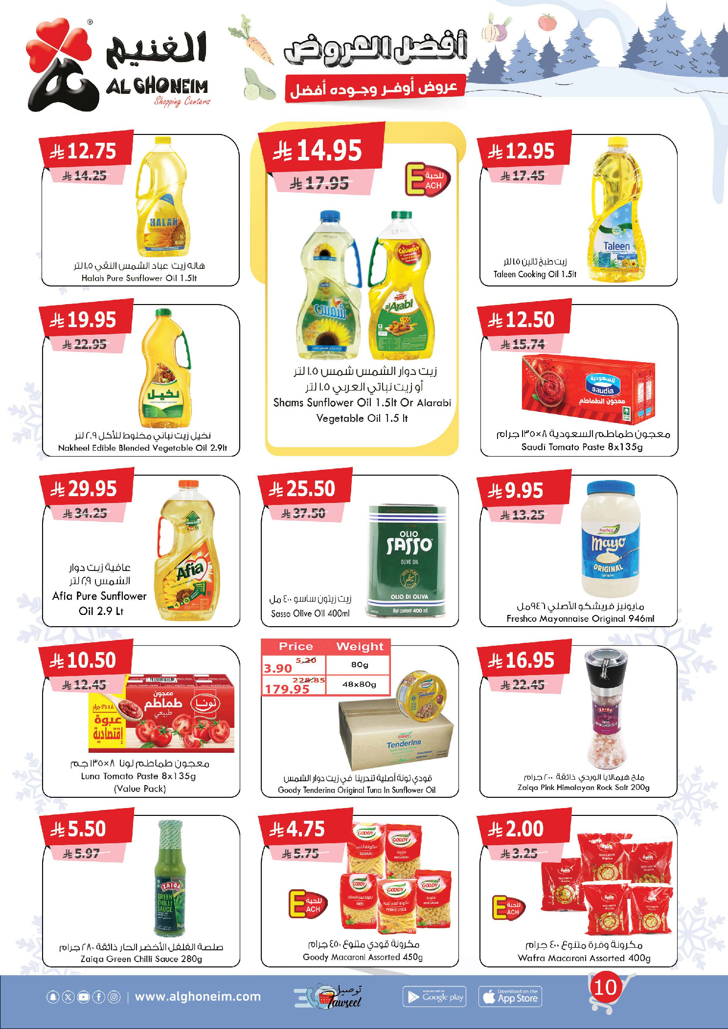 Al Ghoneim Market Saudi Arabia Offers from 6 to 14 December 2025 Best offers
