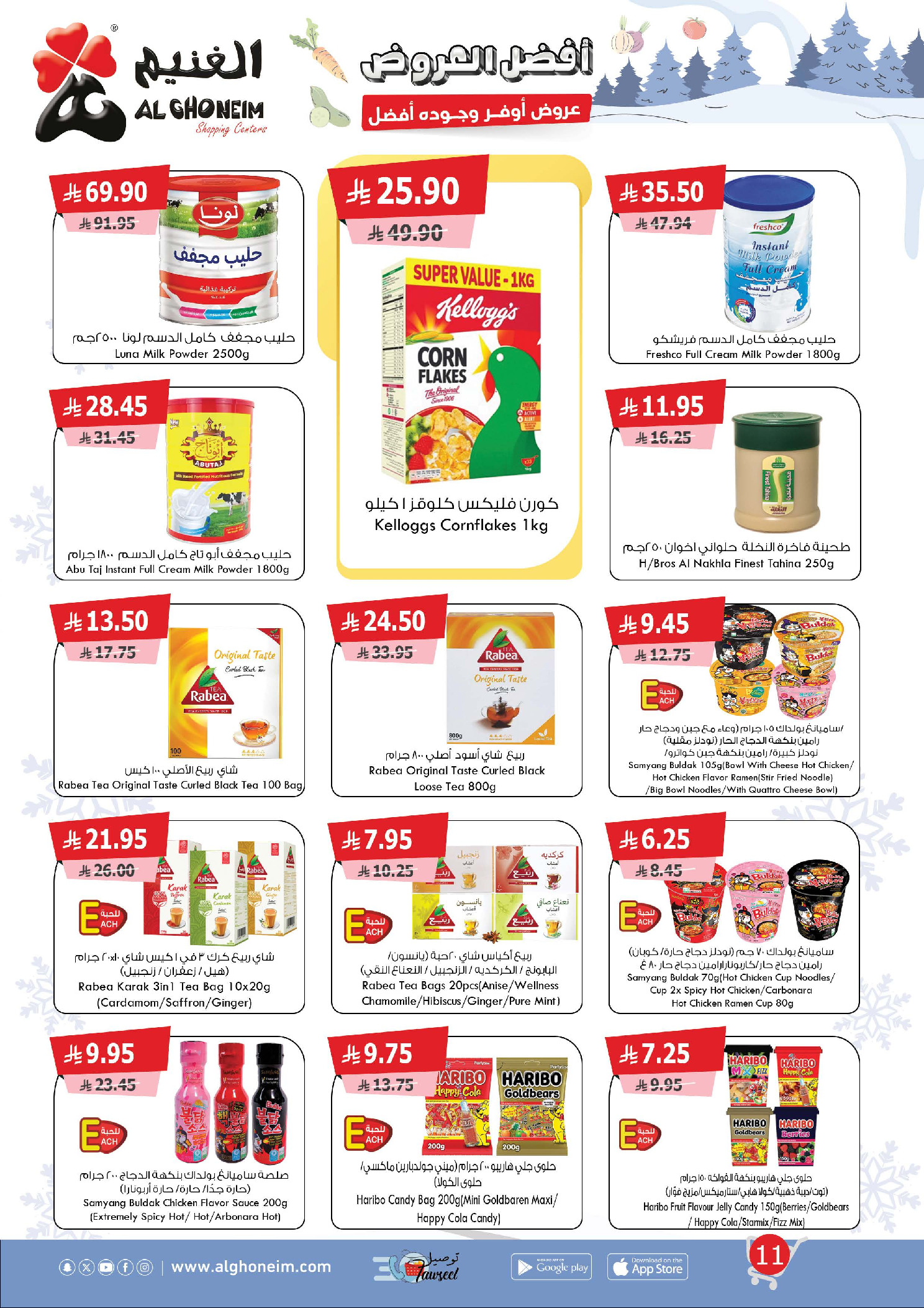 Al Ghoneim Market Saudi Arabia Offers from 6 to 14 December 2025 Best offers