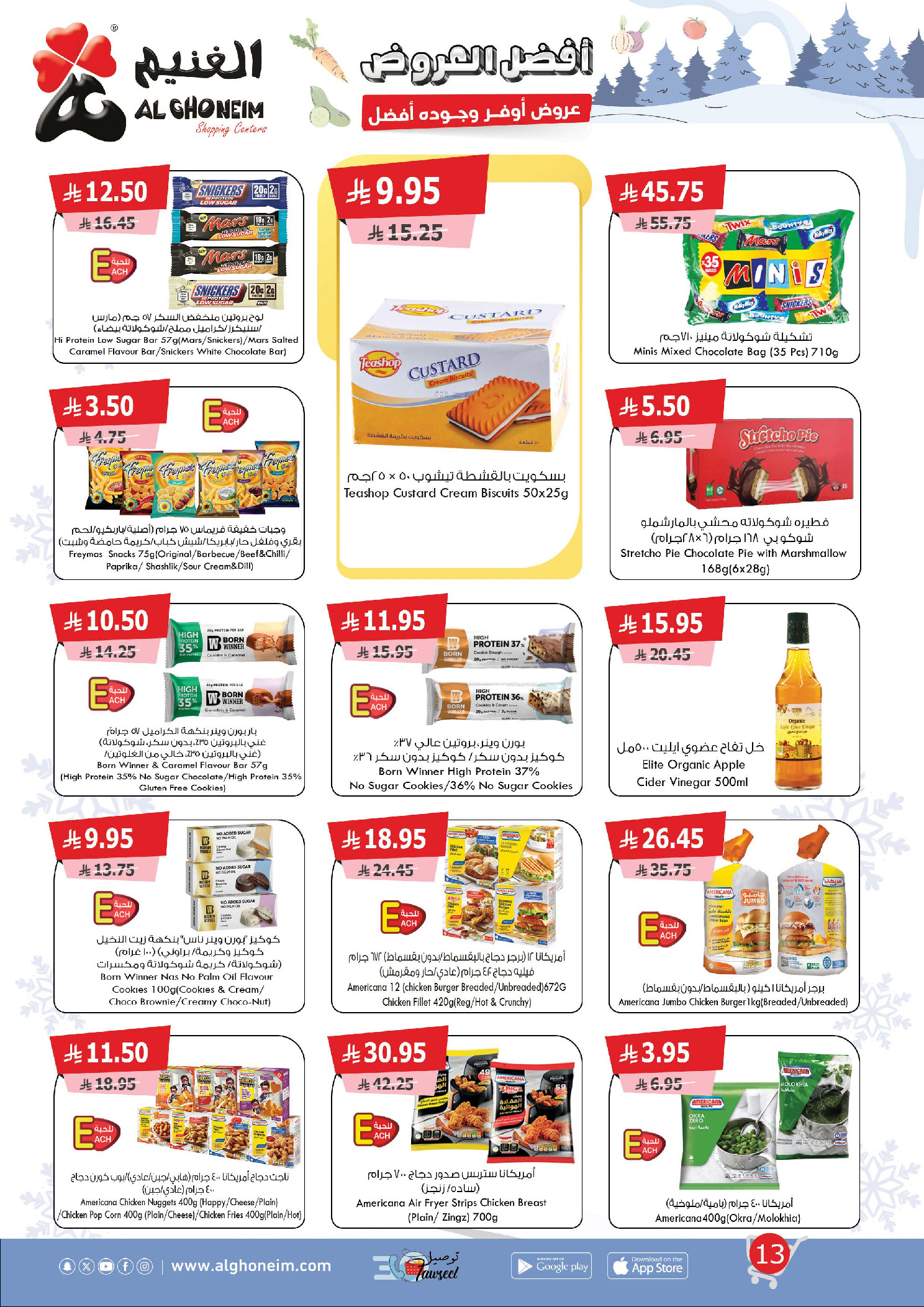 Al Ghoneim Market Saudi Arabia Offers from 6 to 14 December 2025 Best offers