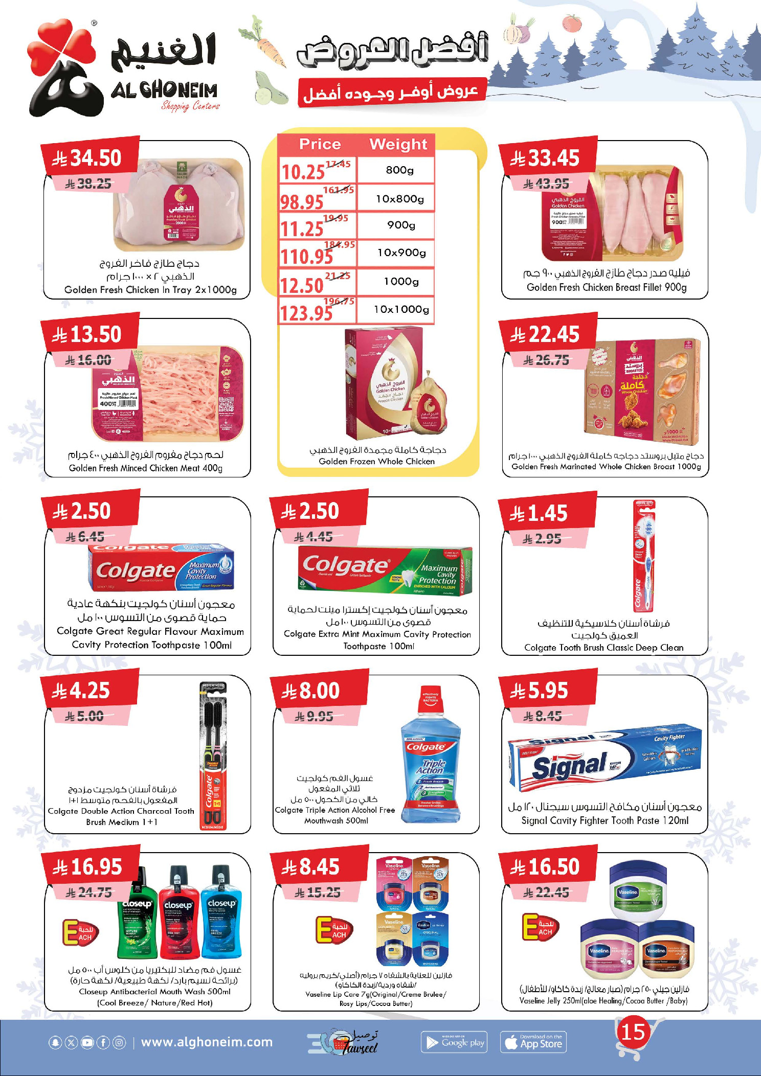 Al Ghoneim Market Saudi Arabia Offers from 6 to 14 December 2025 Best offers