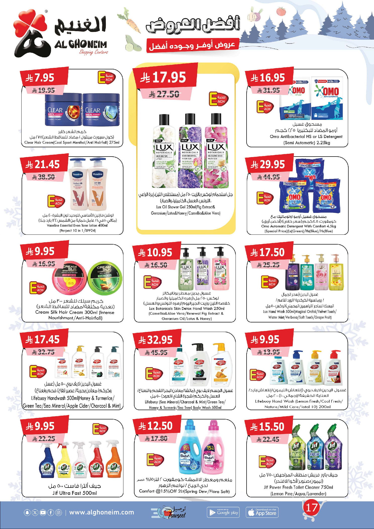 Al Ghoneim Market Saudi Arabia Offers from 6 to 14 December 2025 Best offers