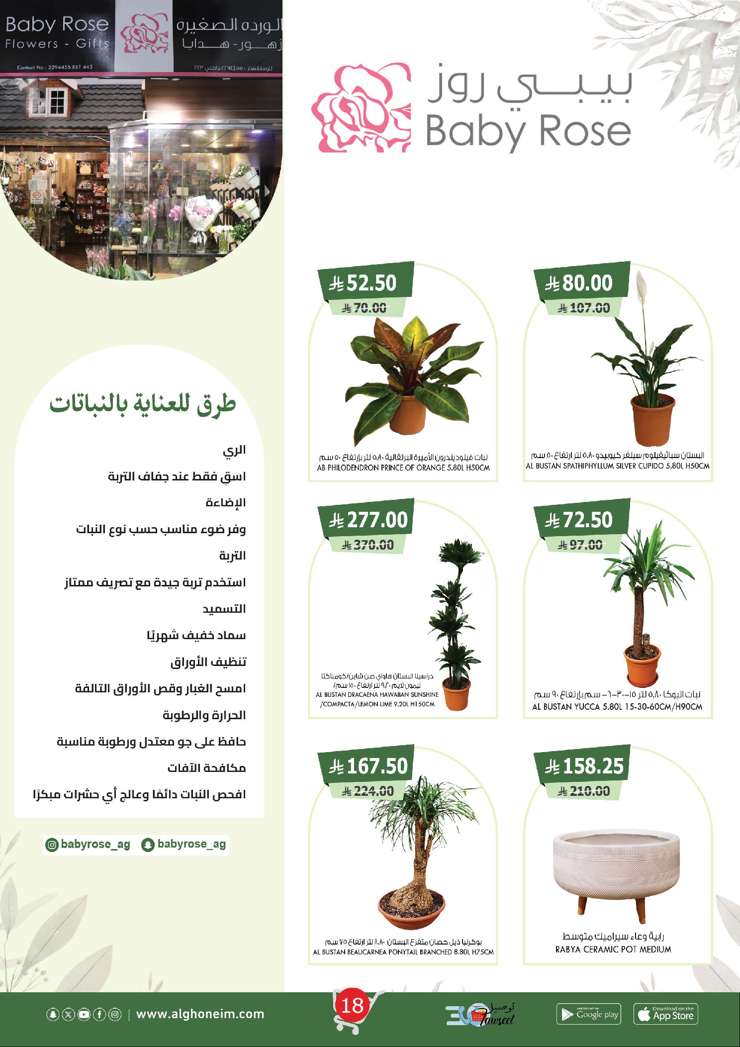 Al Ghoneim Market Saudi Arabia Offers from 6 to 14 December 2025 Best offers