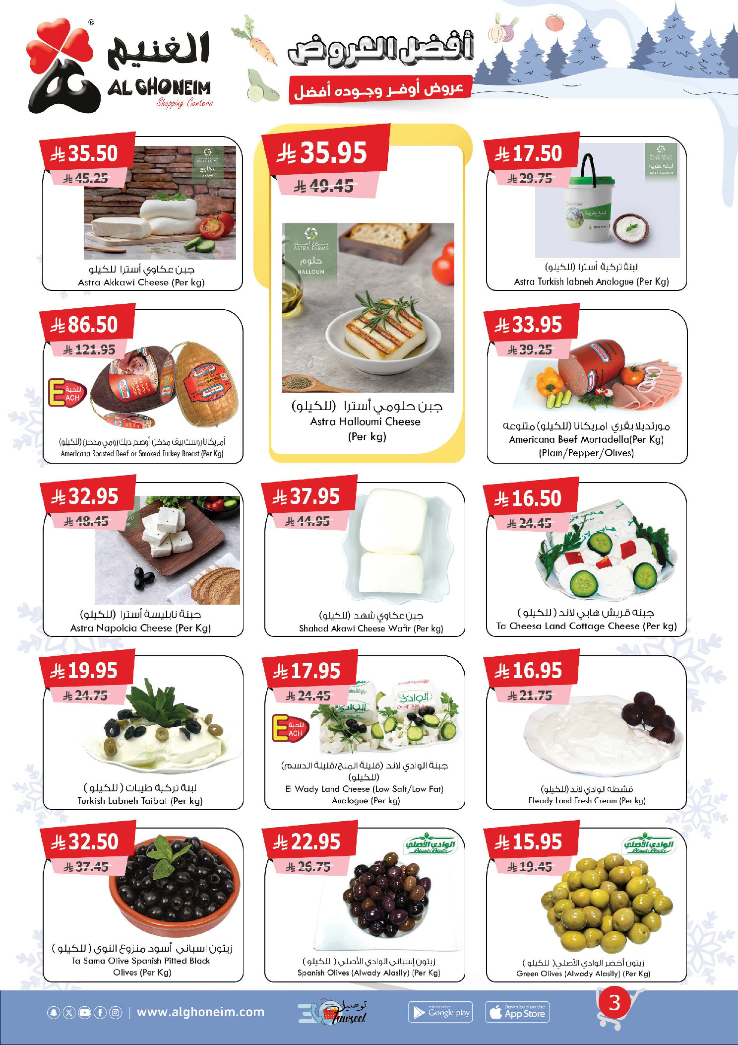 Al Ghoneim Market Saudi Arabia Offers from 6 to 14 December 2025 Best offers