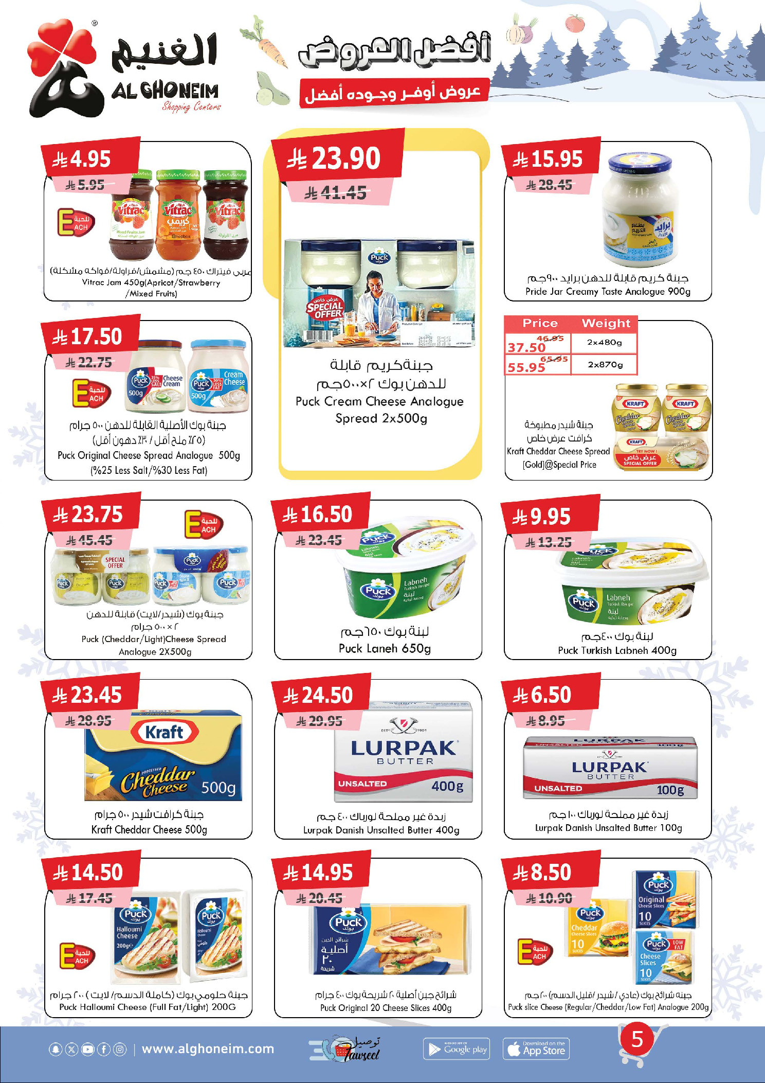 Al Ghoneim Market Saudi Arabia Offers from 6 to 14 December 2025 Best offers