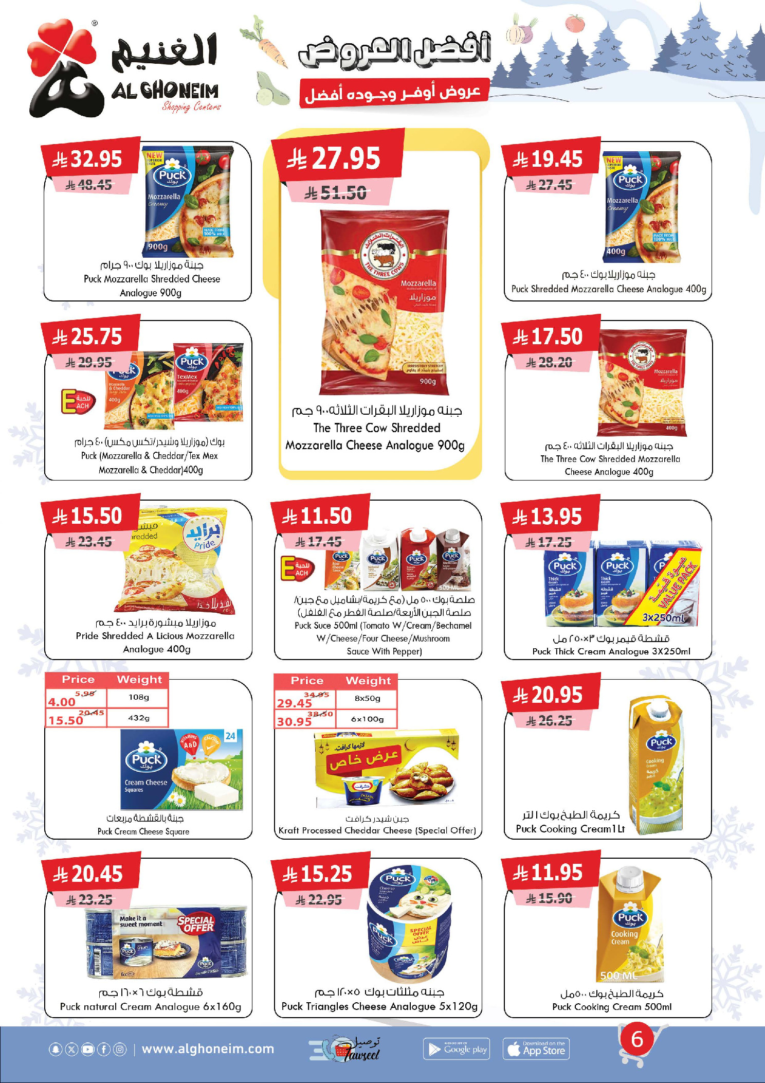 Al Ghoneim Market Saudi Arabia Offers from 6 to 14 December 2025 Best offers