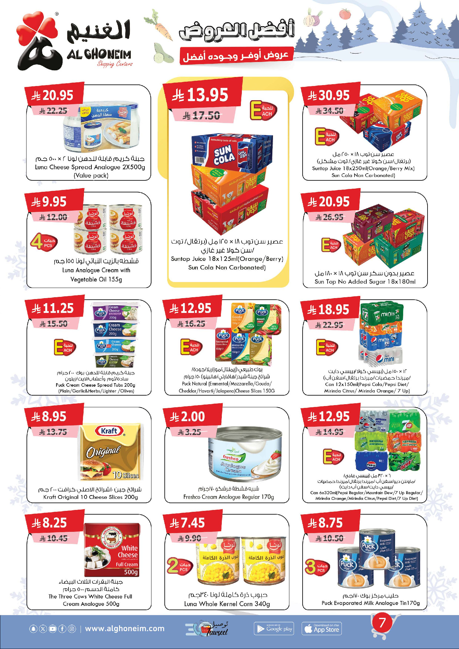 Al Ghoneim Market Saudi Arabia Offers from 6 to 14 December 2025 Best offers