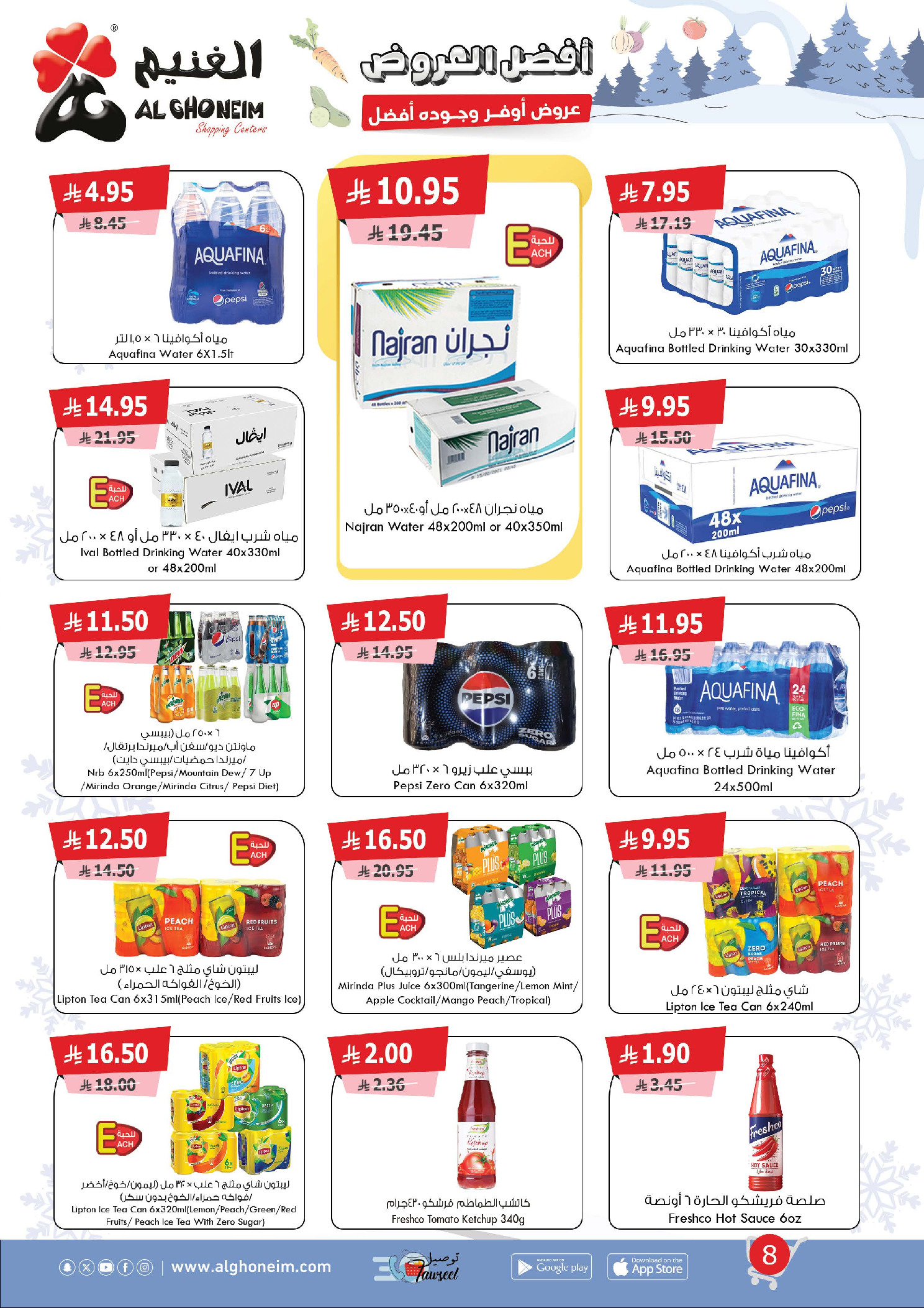 Al Ghoneim Market Saudi Arabia Offers from 6 to 14 December 2025 Best offers