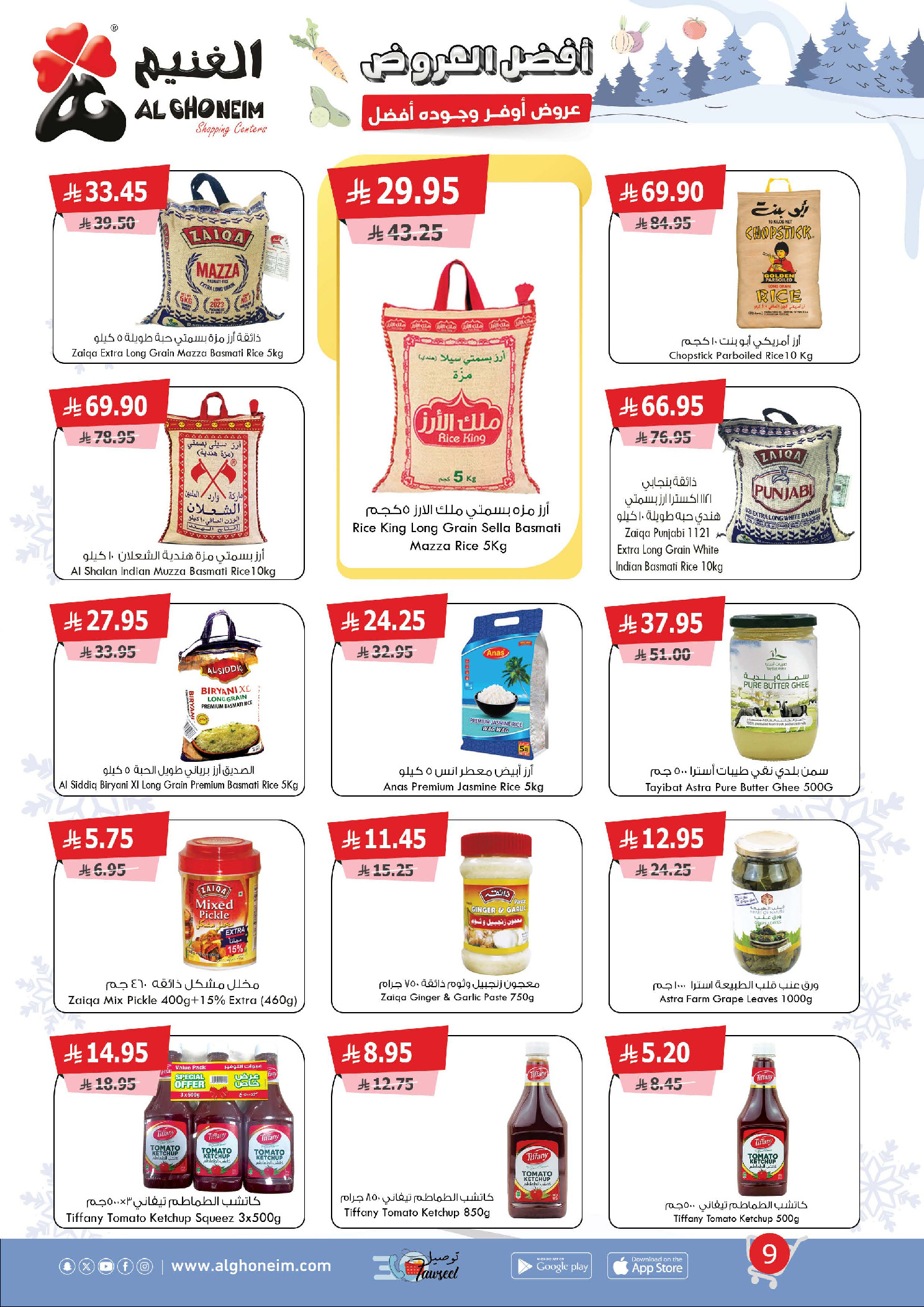 Al Ghoneim Market Saudi Arabia Offers from 6 to 14 December 2025 Best offers