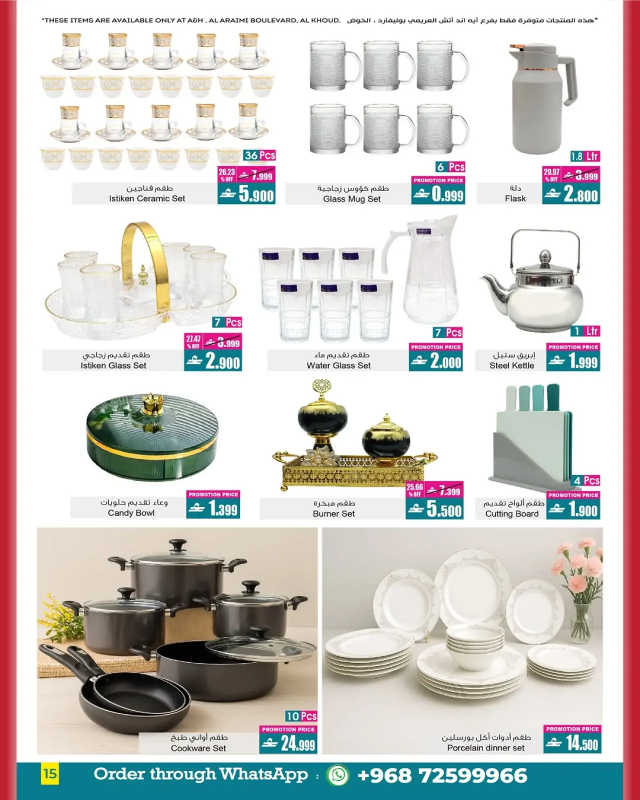 Página 7 en Ventas de mitad de mes en A&H Oman