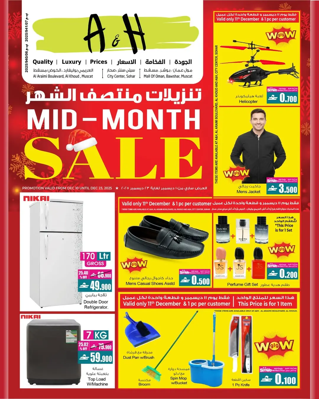 Ofertas de A&H Oman de 10 a 23 diciembre 2025 Ventas de mitad de mes - Página 1