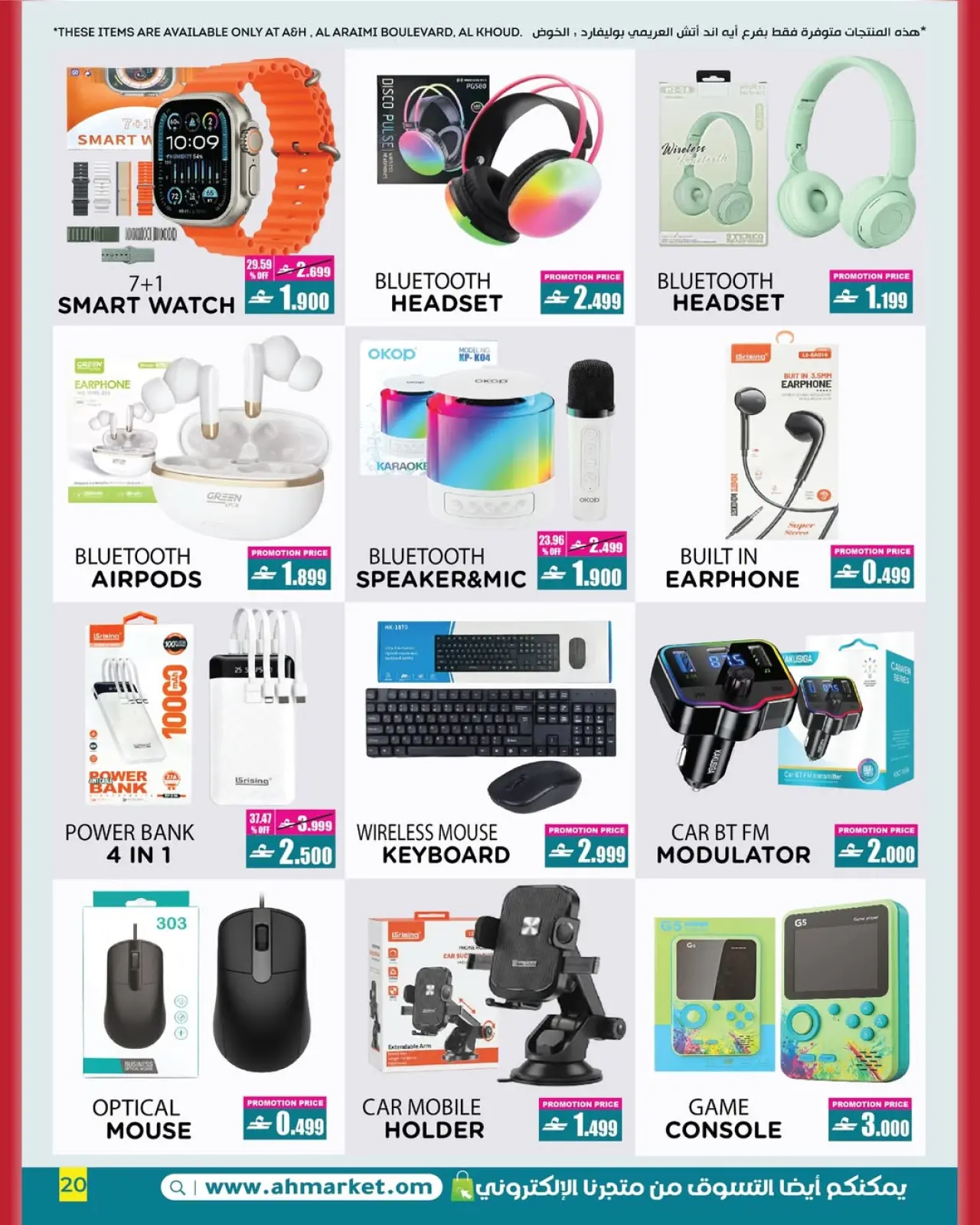 Página 10 en Ventas de mitad de mes en A&H Oman