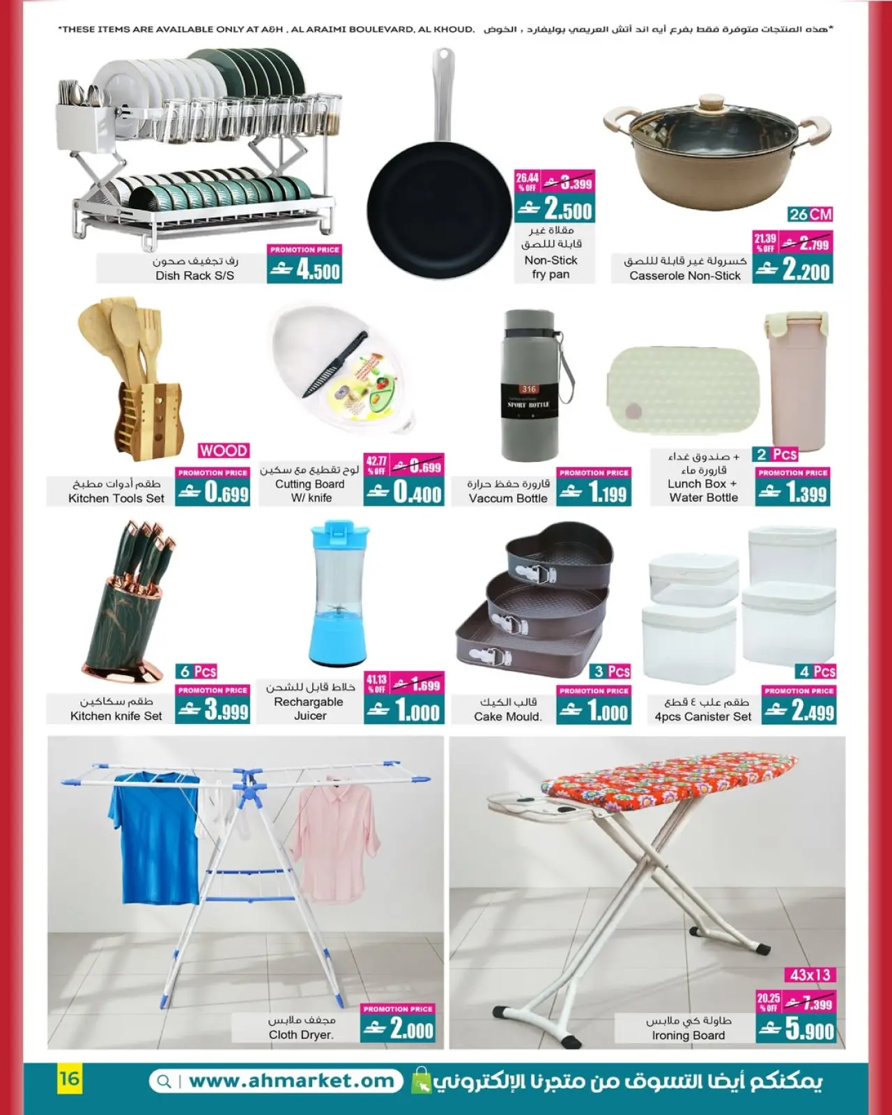 Página 8 en Ventas de mitad de mes en A&H Oman