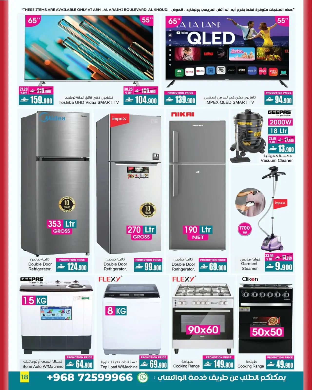 Página 12 en Ventas de mitad de mes en A&H Oman